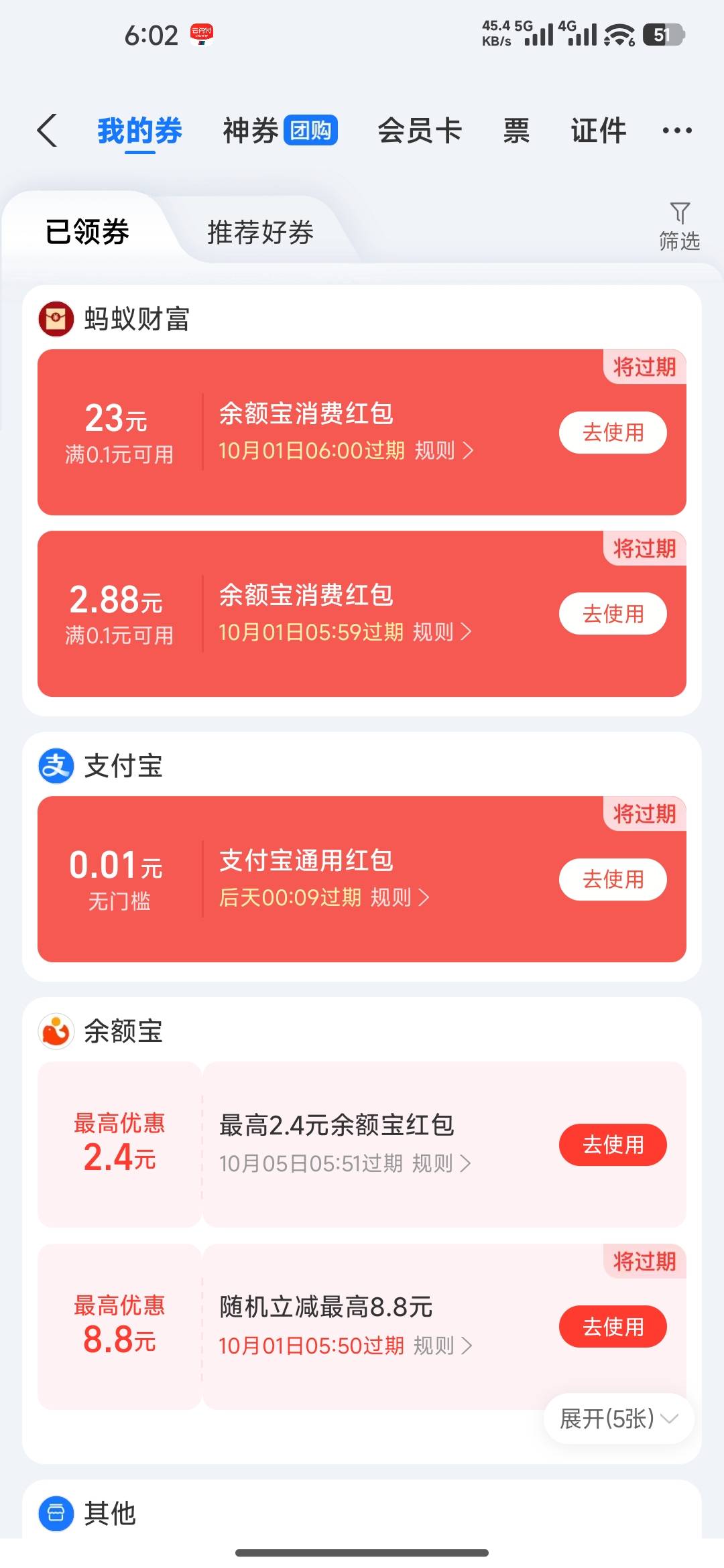 毕业9+17+26=52余额宝里放一百多就行了，别用卡，容易非柜



32 / 作者:成功叽叽咕咕 / 