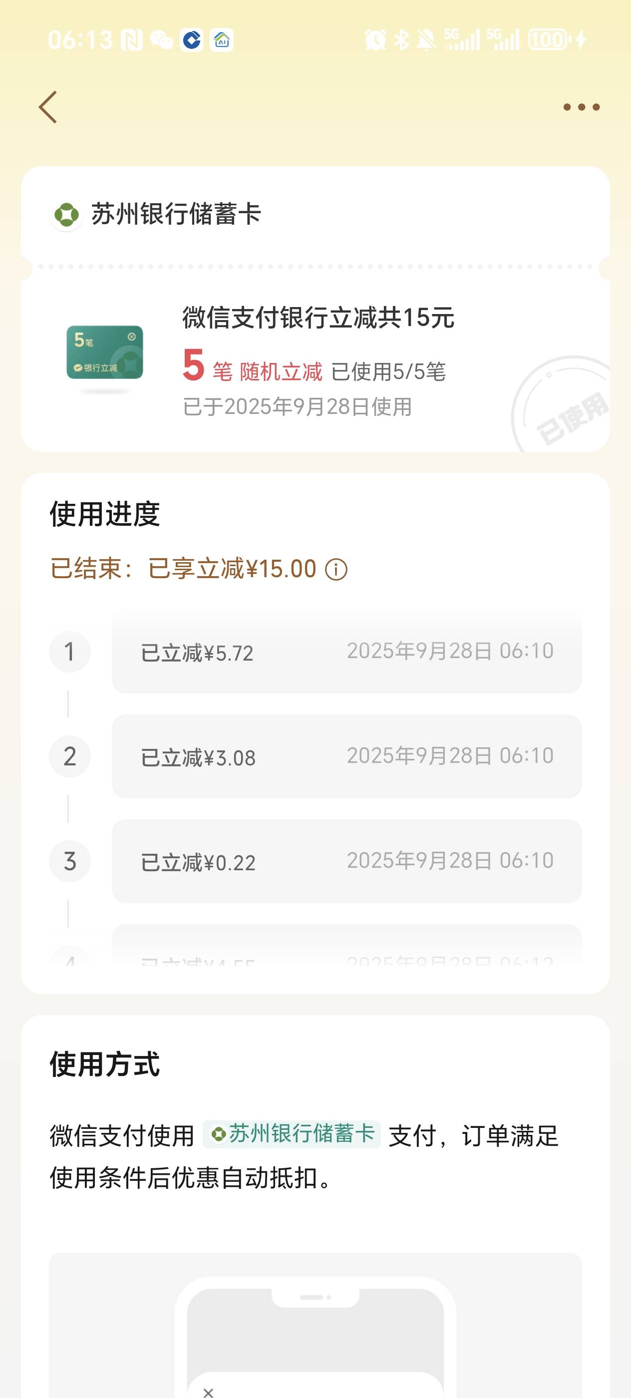 一包烟钱有了！

61 / 作者:戴帽子的猫 / 