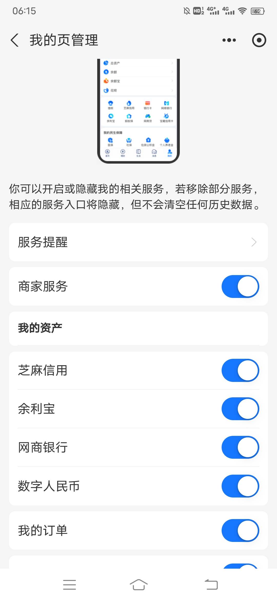 未成年人没有余额宝选项吗

50 / 作者:日了中子星 / 