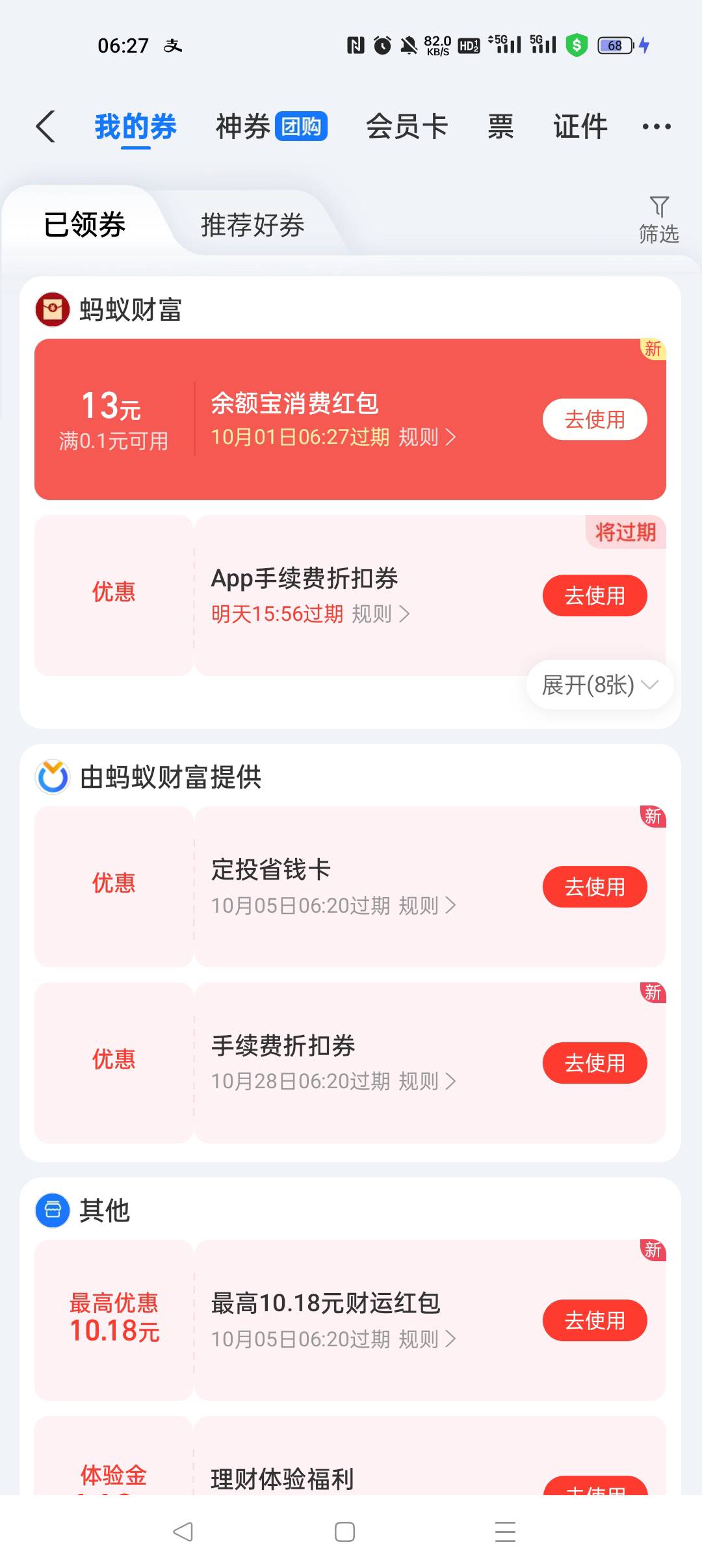 弄了13块我尽力了，实在是没有任务可以刷新了，身上只有10块，只能10块一直退款弄


46 / 作者:早日上岸eee / 