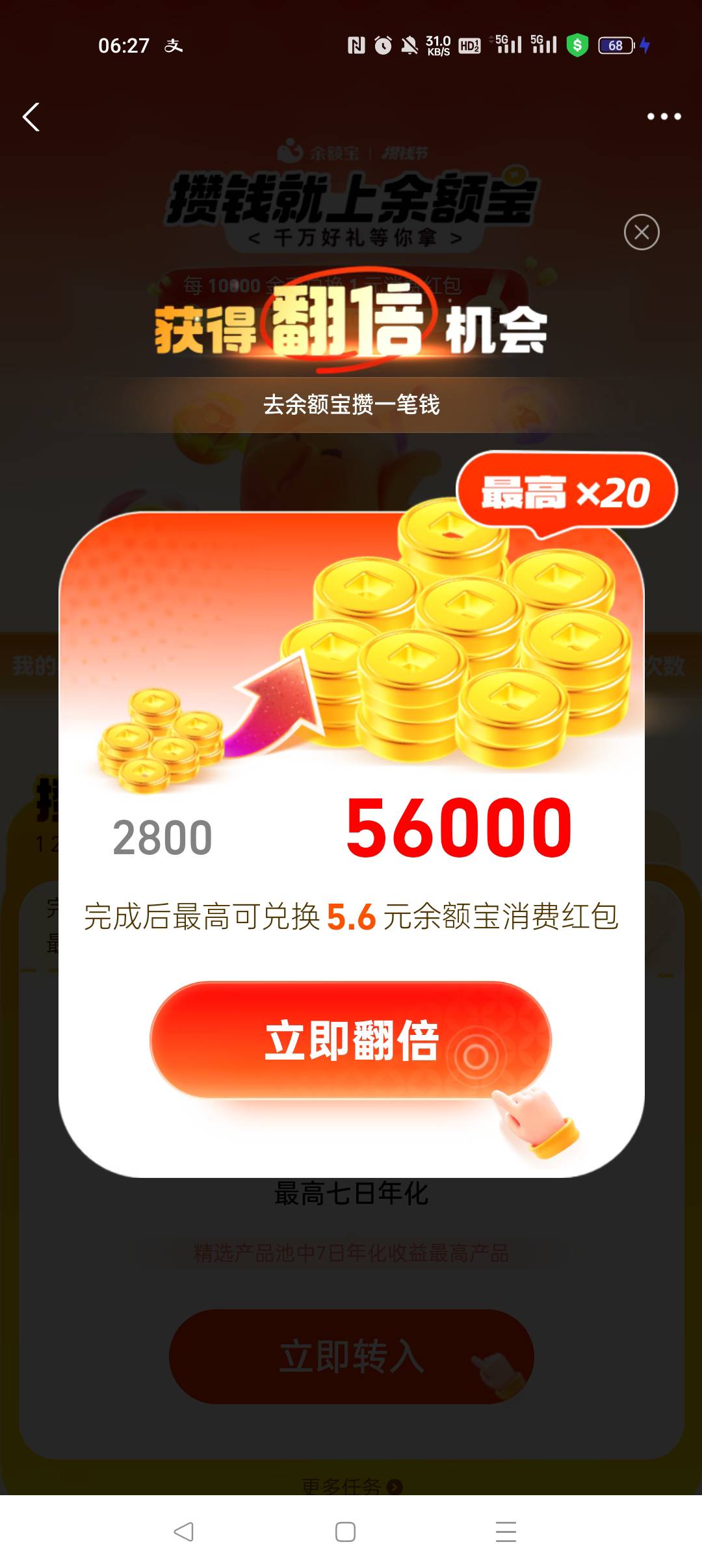 弄了13块我尽力了，实在是没有任务可以刷新了，身上只有10块，只能10块一直退款弄


92 / 作者:早日上岸eee / 