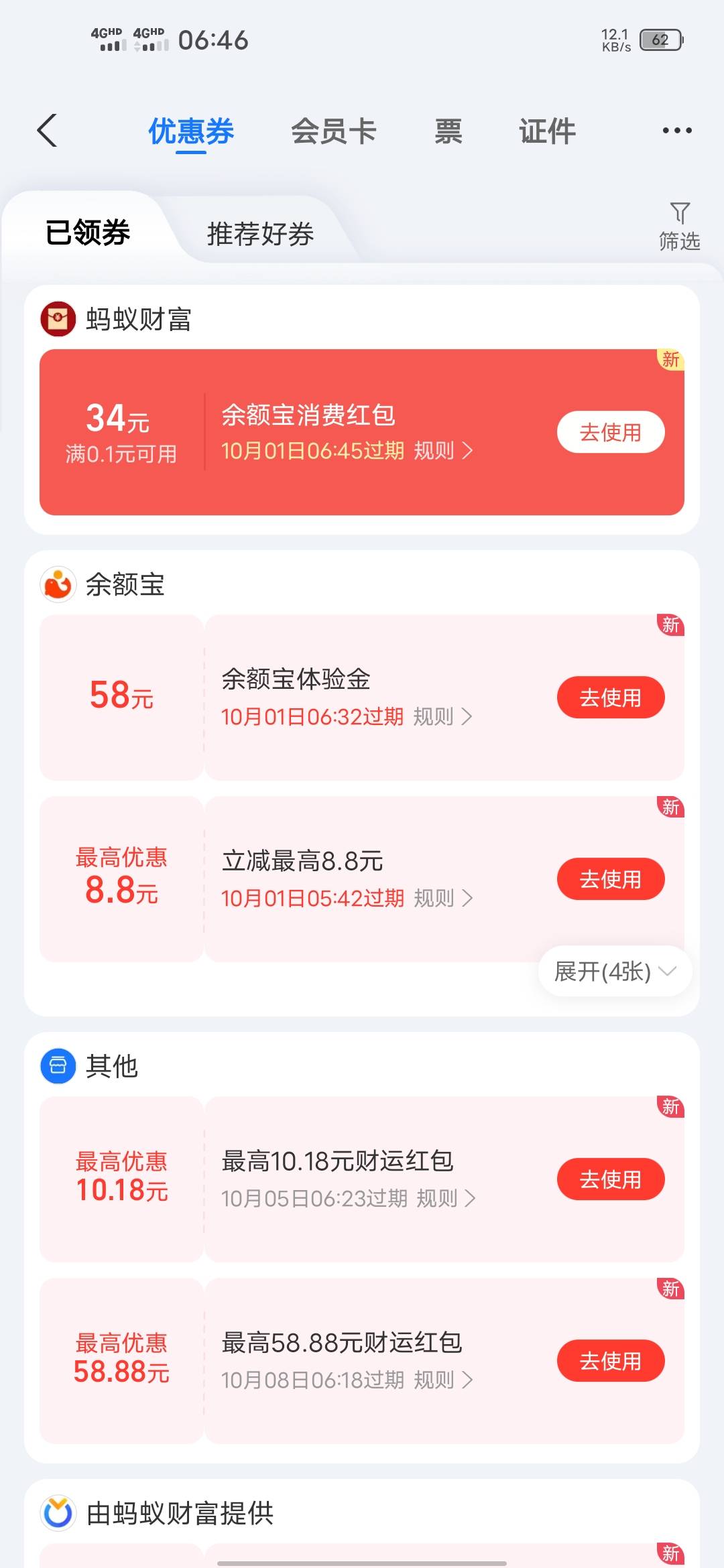 也就这样了，大号黑蛋8毛，小号白

55 / 作者:苟富贵必相忘 / 