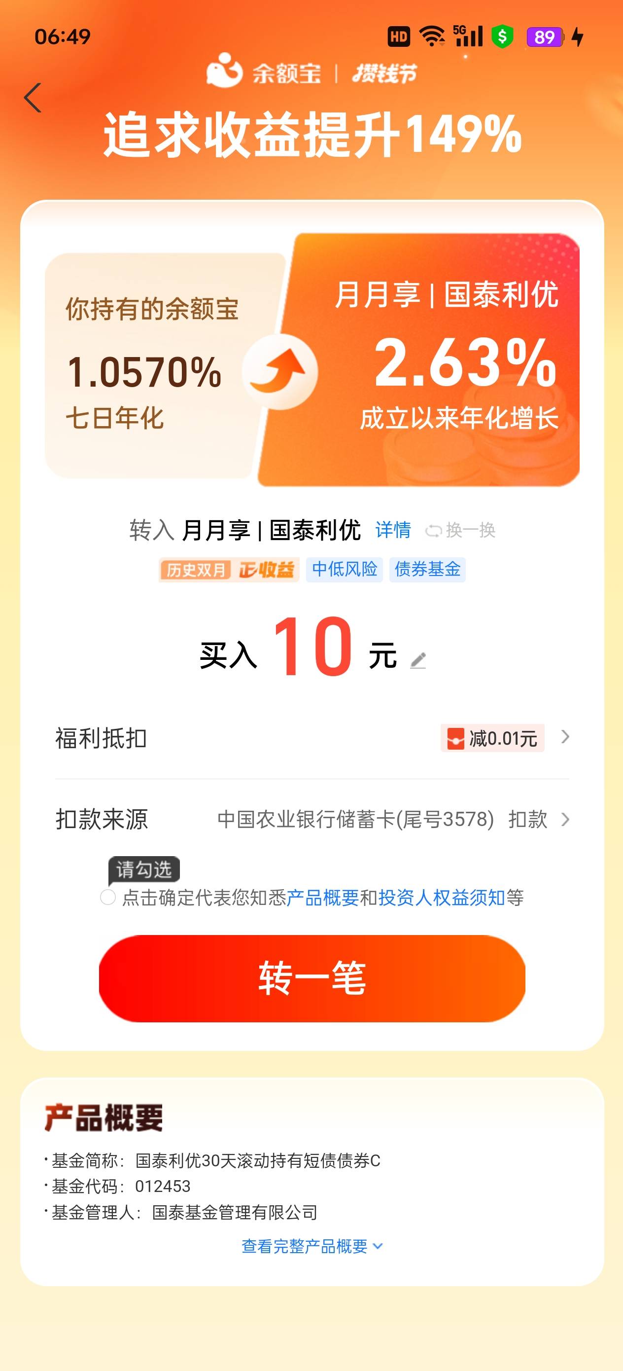 老哥们，这个买了后怎么取消呢？

77 / 作者:执法封府卿 / 