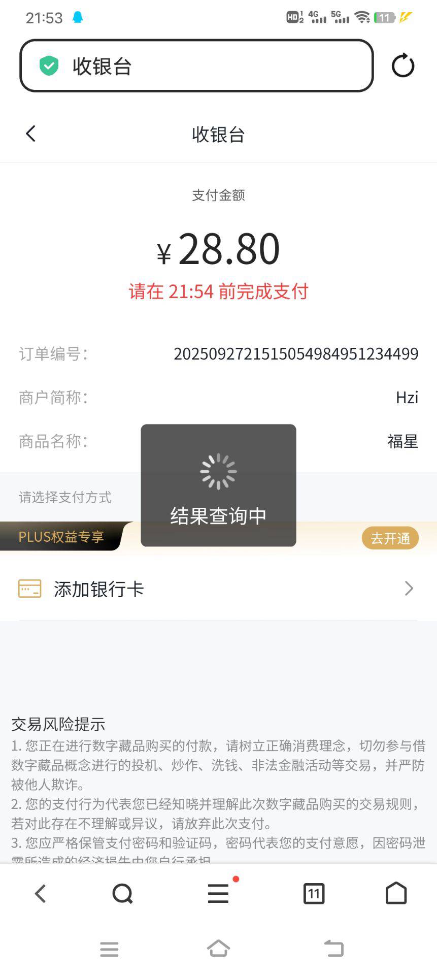 赫兹福星开了，100秒出
74 / 作者:黑色的海 / 