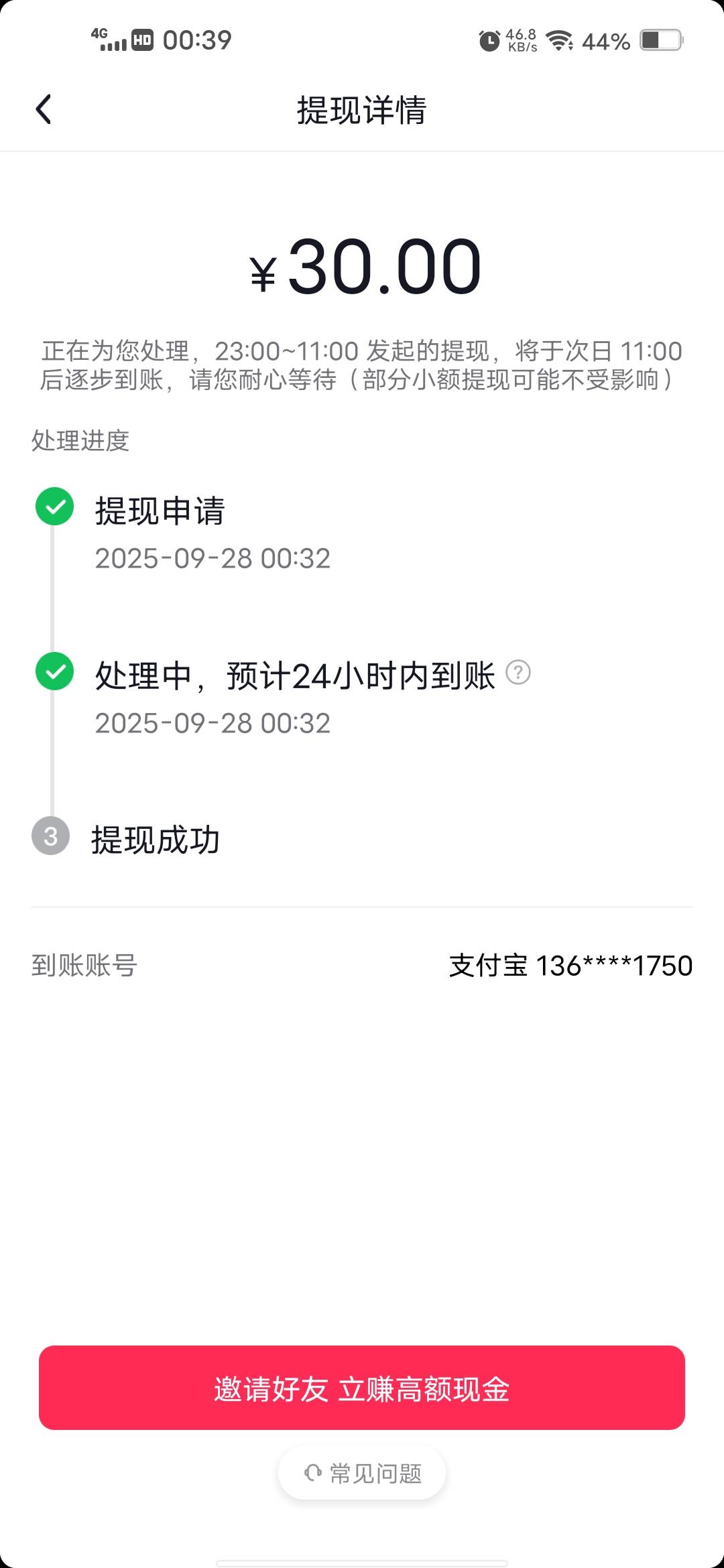 不到账？

24 / 作者:挂壁哥 / 