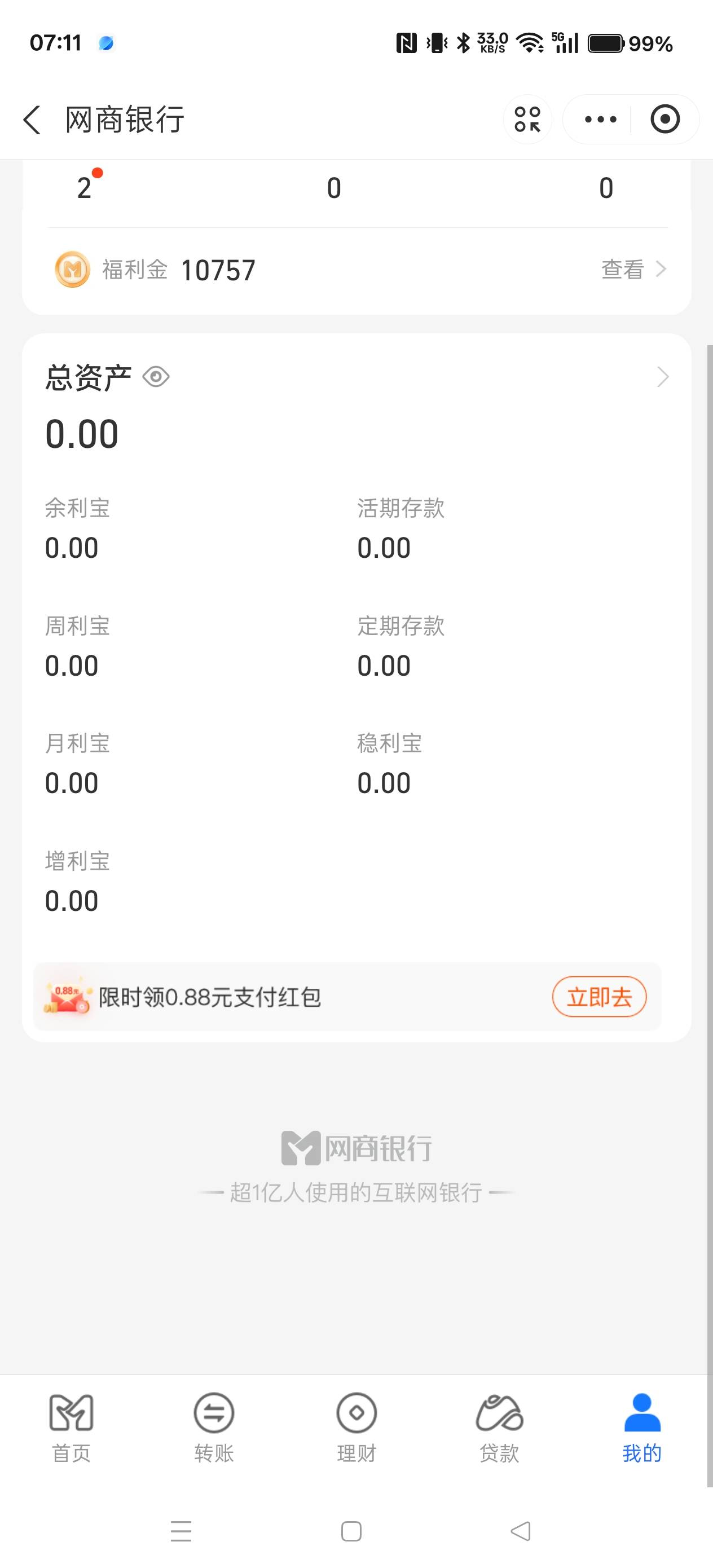 这应该是人人0.88毛

88 / 作者:电竞经理回电 / 