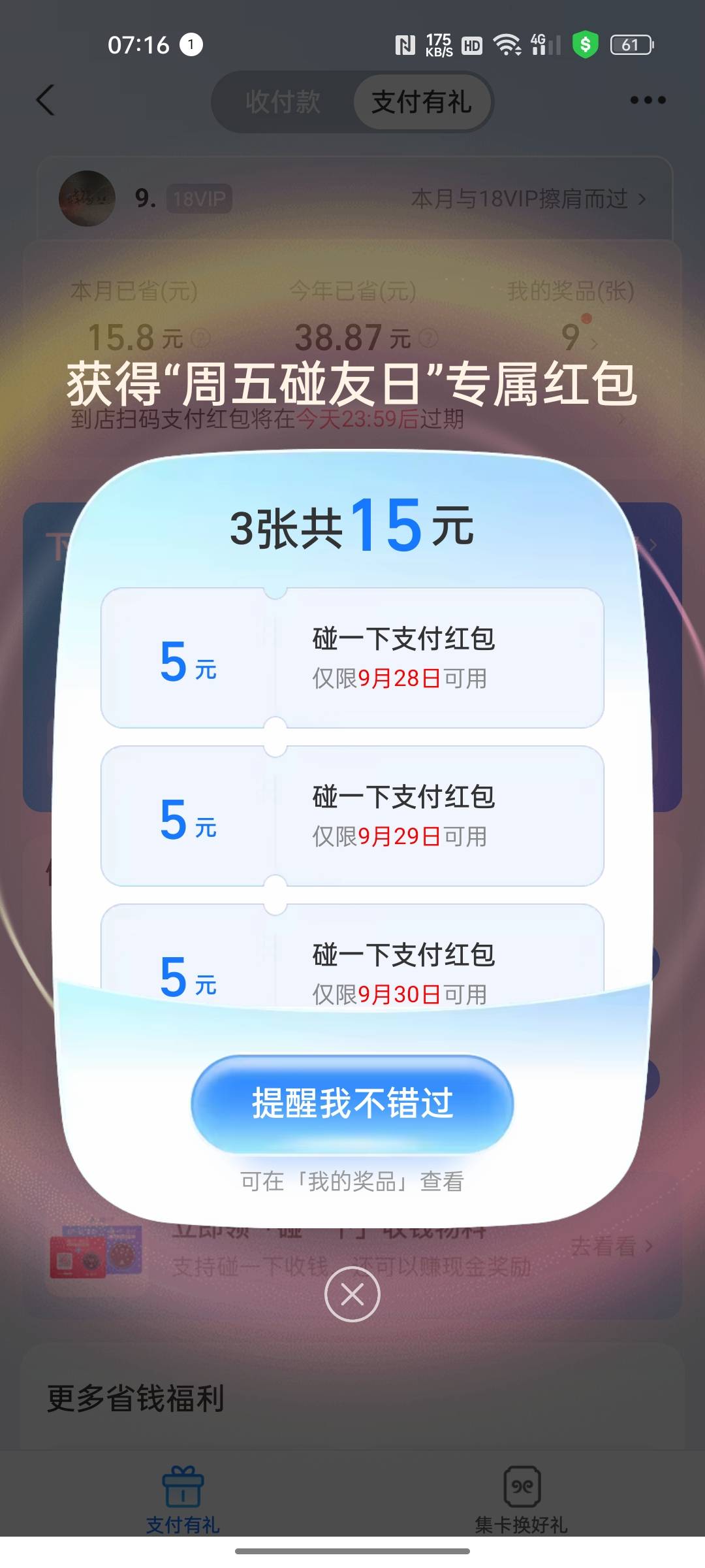 支付有礼这么大的吗

93 / 作者:只有学校有粉笔 / 