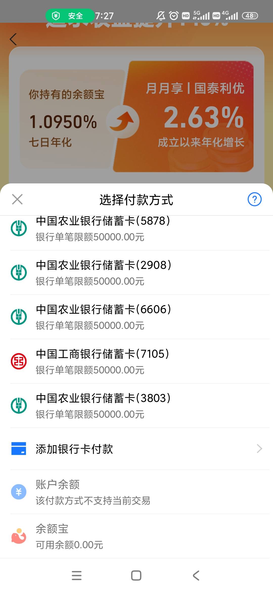一定要YHK吗？能不能从余额宝转入，转入了可以退吗？

26 / 作者:梦回大唐做王爷 / 
