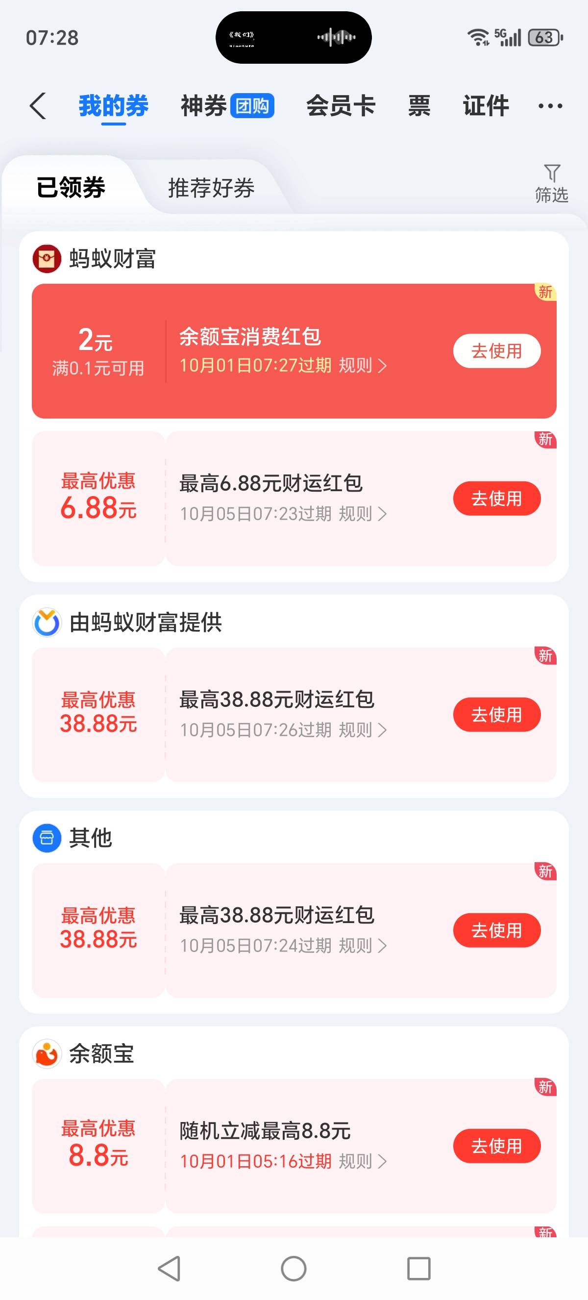 没有比我黑的了吧！几个一共弄了3块


67 / 作者:迈巴赫S680车主 / 