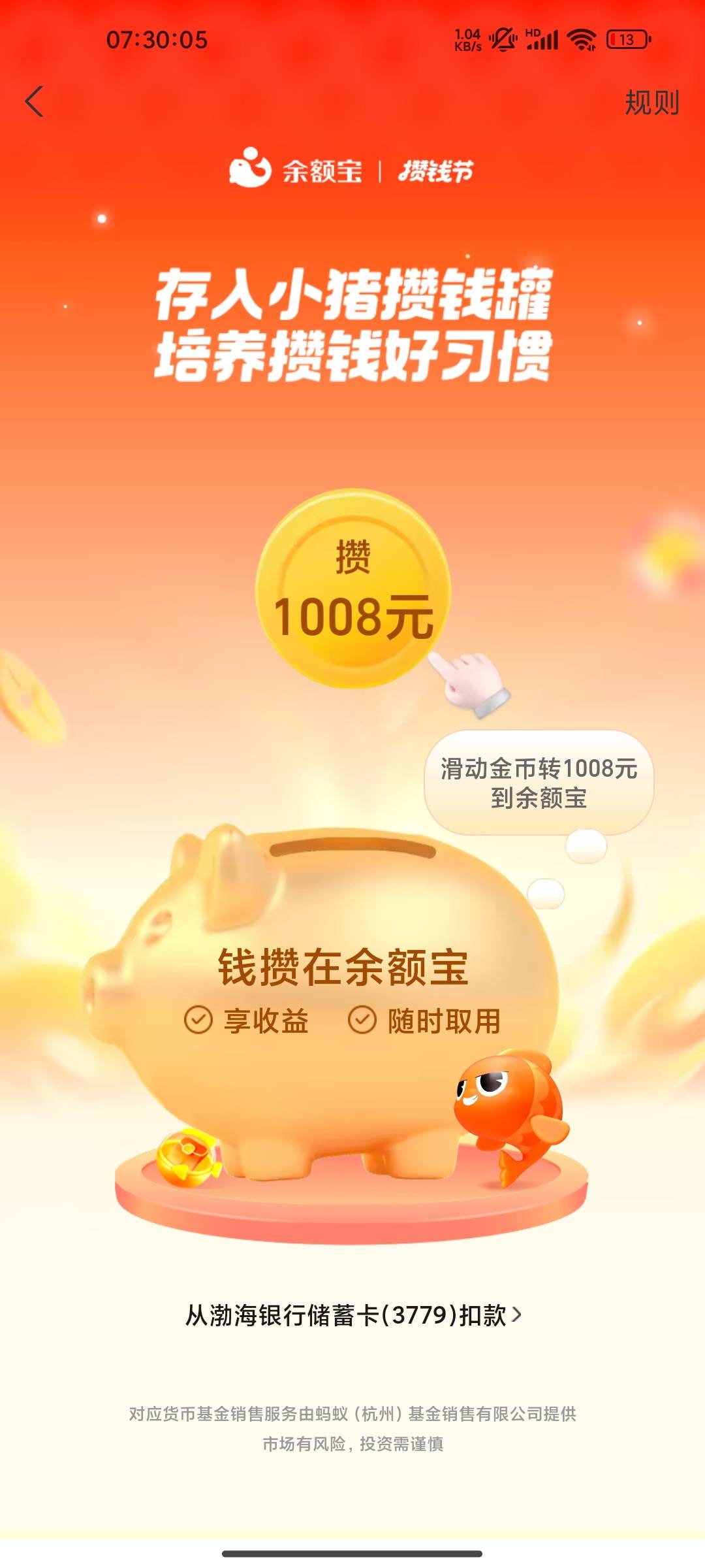这个金额改不了吗？

32 / 作者:拾贰加油加油 / 