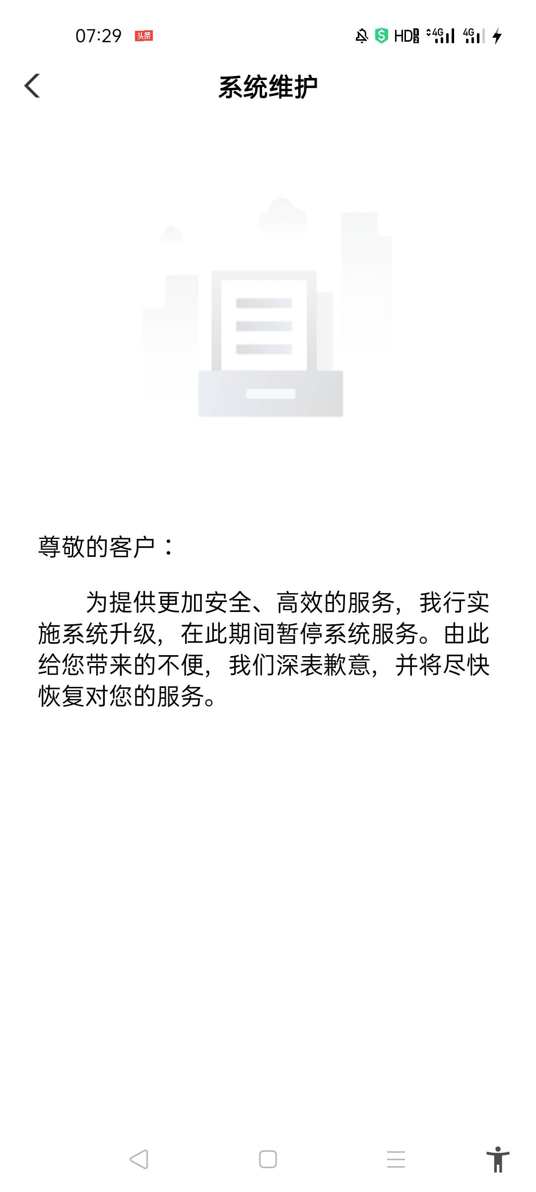 求助，农行广东3个链接昨天维护了一天。今天还在维护？还是链接不对？？？

69 / 作者:北北2022 / 