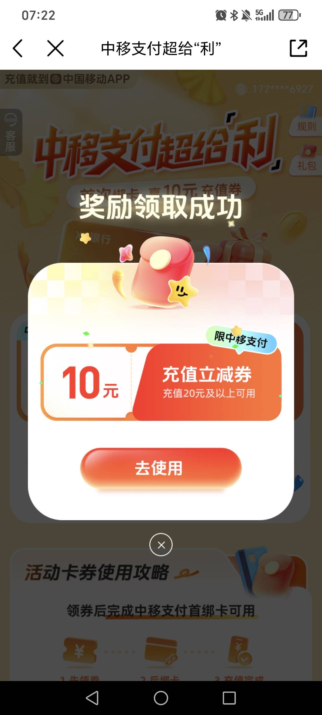 感谢昨天发移动的老表，我已经吃上了


69 / 作者:挂比了救我鸭 / 
