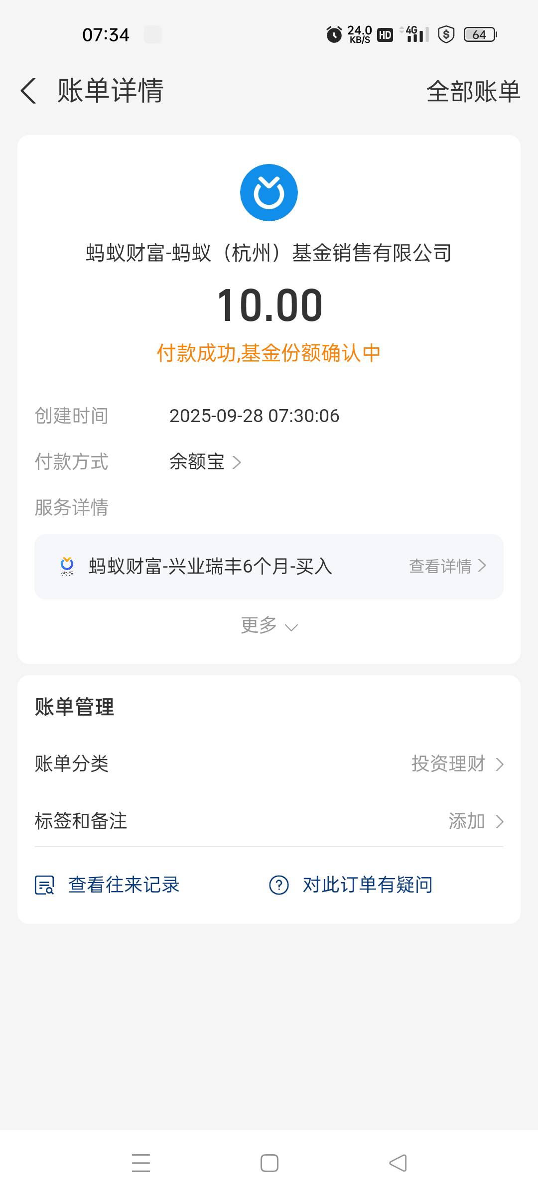 买了这个退不了啊 怎么搞

86 / 作者:微笑面对生活2 / 