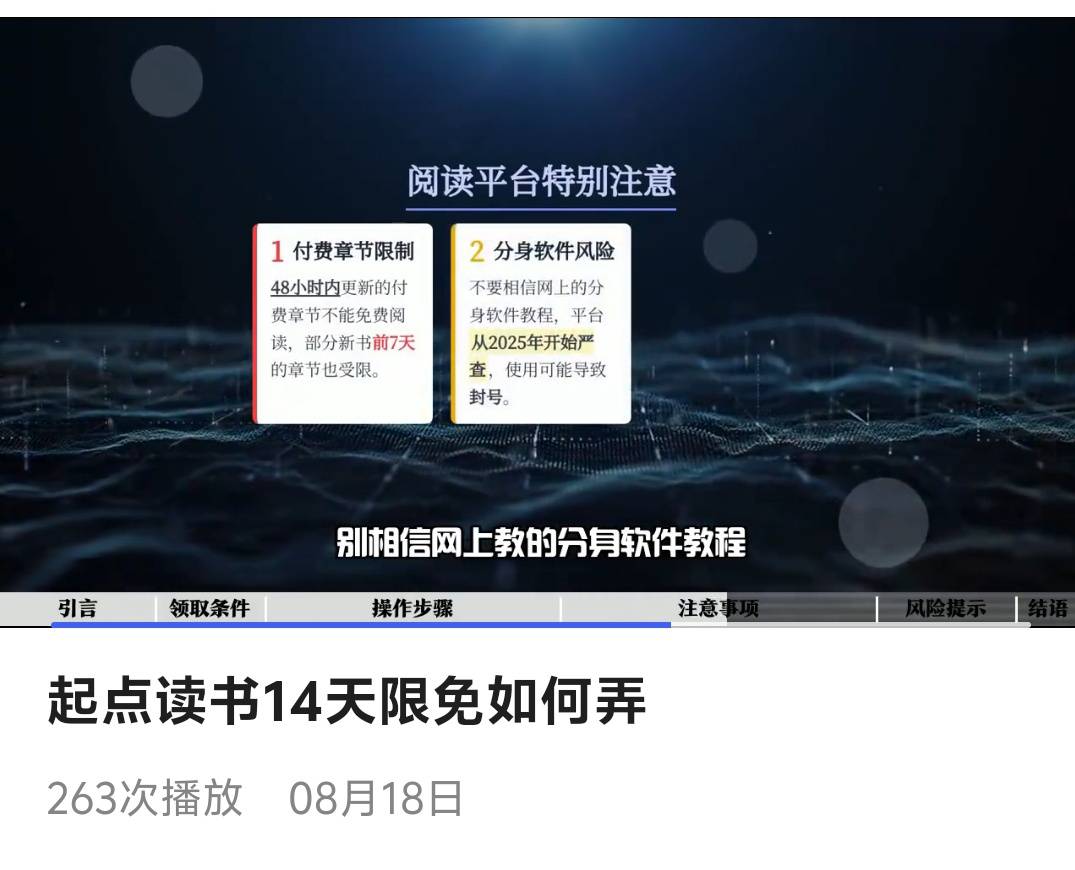 老哥们，起点的新人限免真能刷出来吗？是不是要先刷机搞？现在看本小说太贵了，开个会99 / 作者:年愁今夜未到乡 / 
