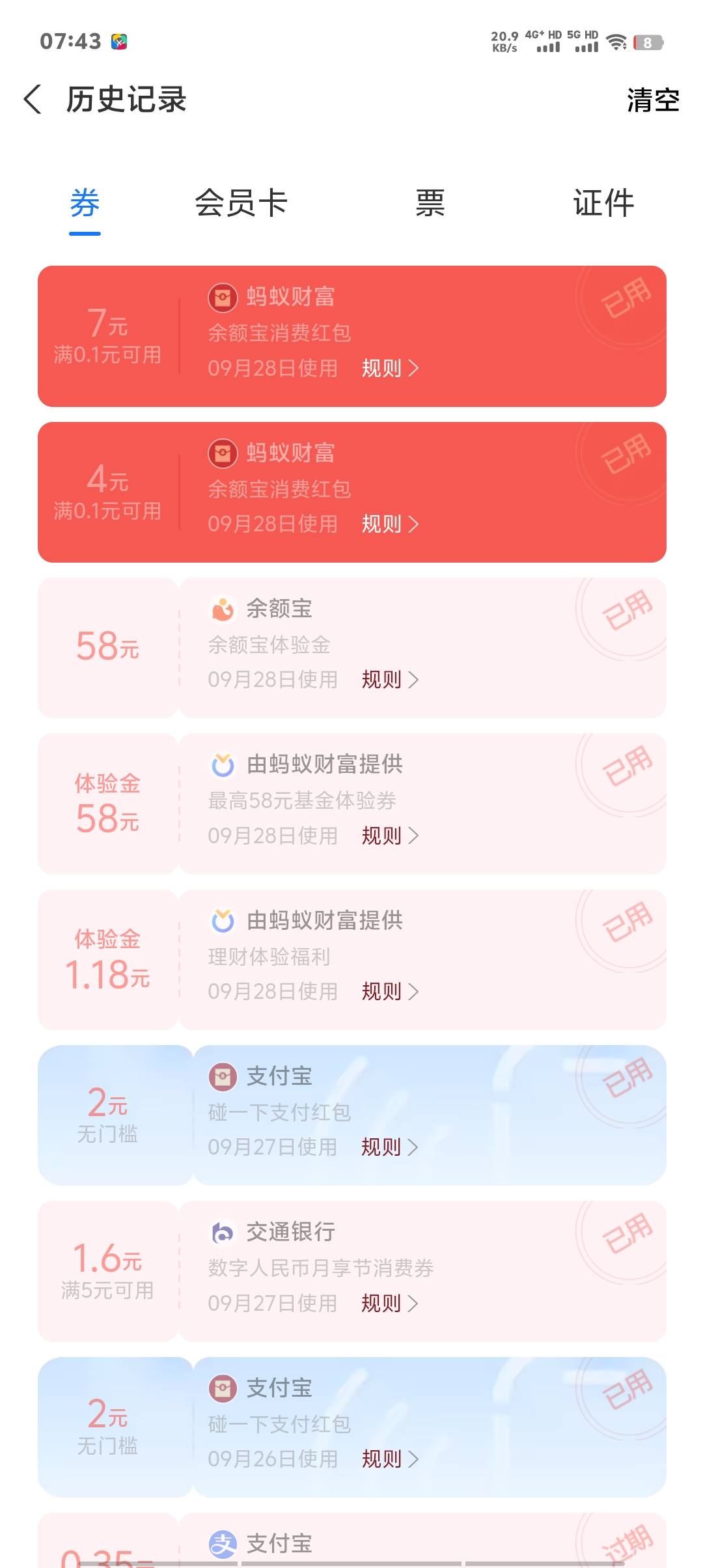 终于弄完了，4个支付宝33+12+11+3=59润，还行





34 / 作者:卡农第一美 / 