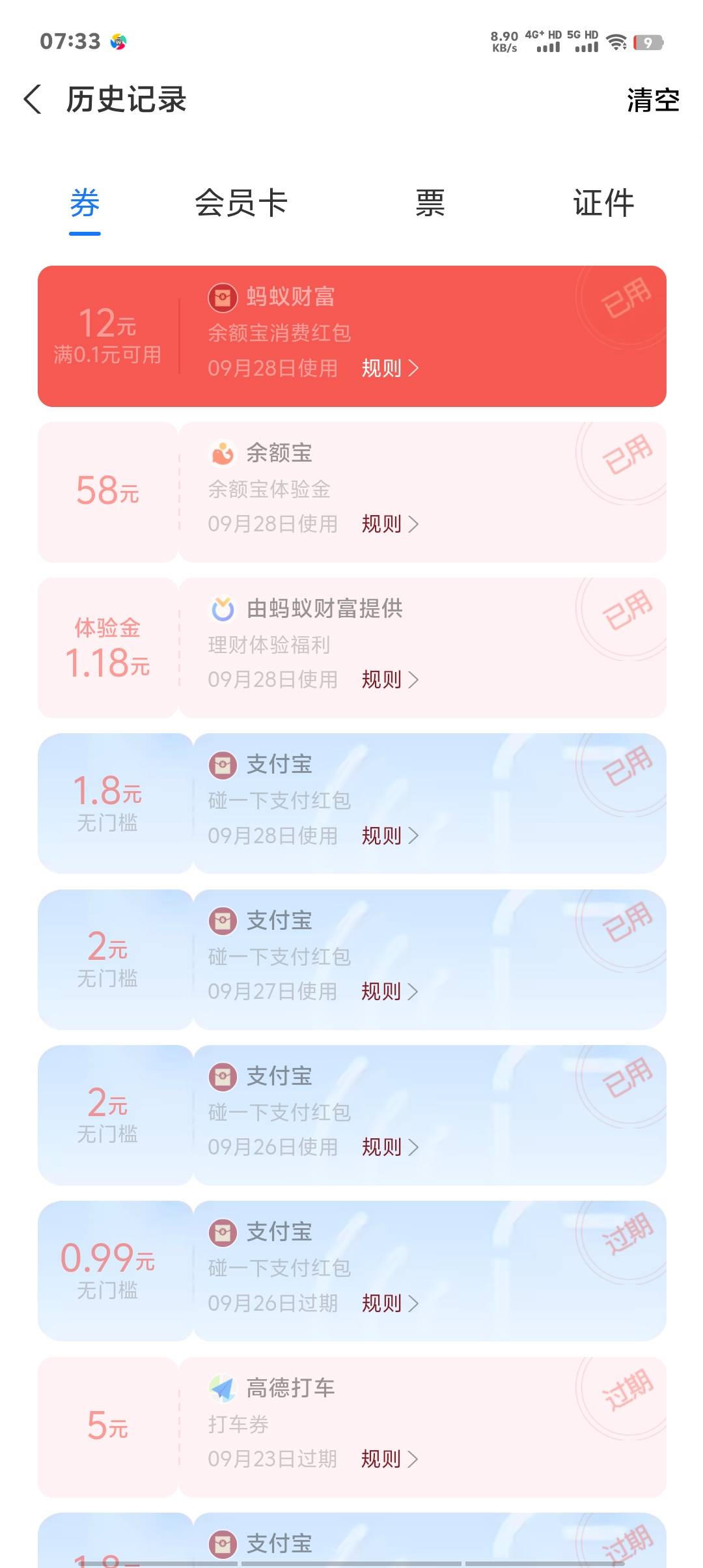 终于弄完了，4个支付宝33+12+11+3=59润，还行





68 / 作者:卡农第一美 / 
