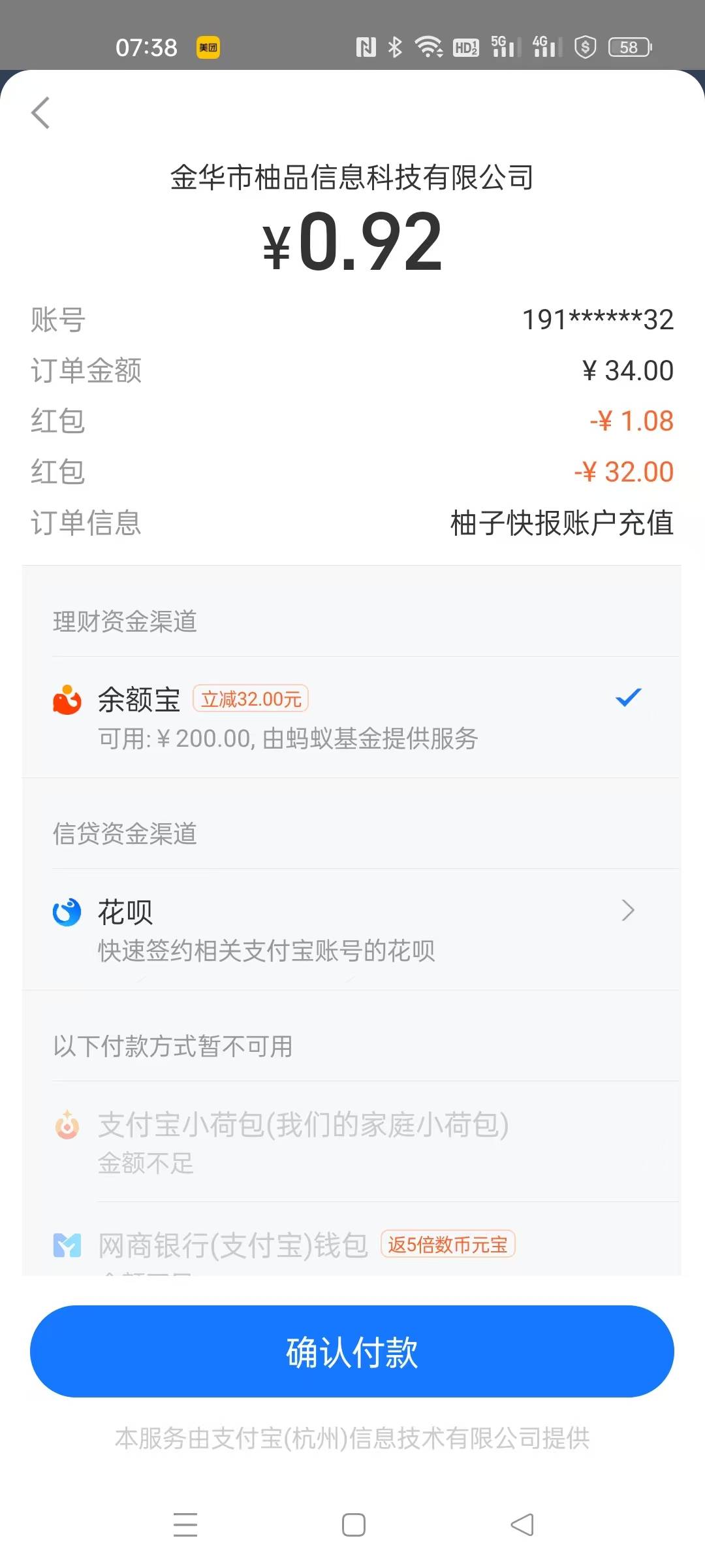 终于弄完了，4个支付宝33+12+11+3=59润，还行





10 / 作者:卡农第一美 / 