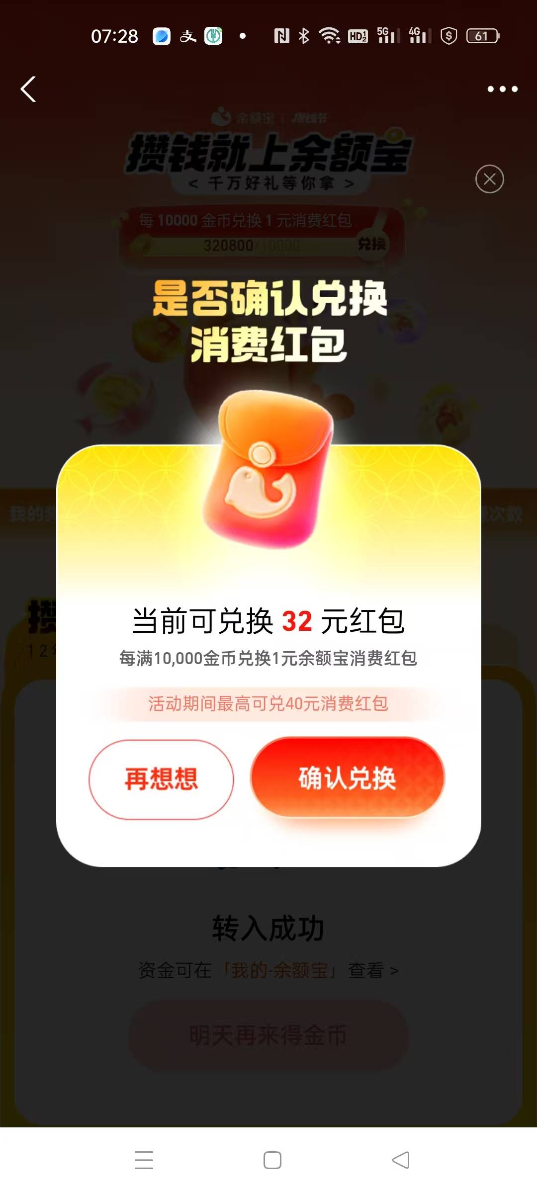 终于弄完了，4个支付宝33+12+11+3=59润，还行





12 / 作者:卡农第一美 / 