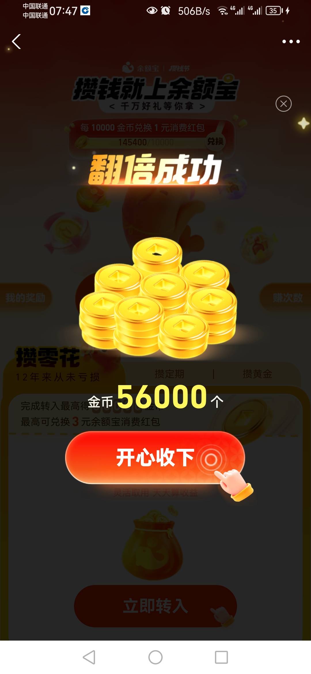 m的好运了，翻了个5.6

72 / 作者:青衣丶 / 
