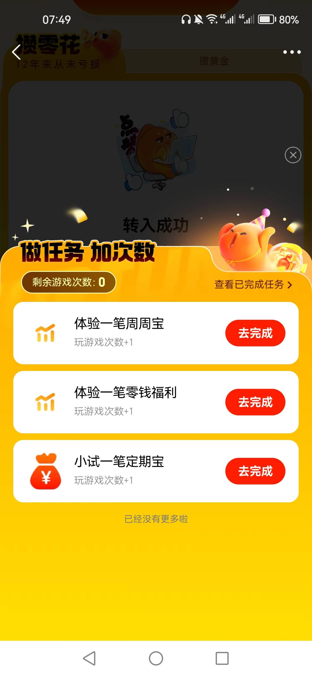 这三个做了给金币吗

30 / 作者:顺其自然135 / 