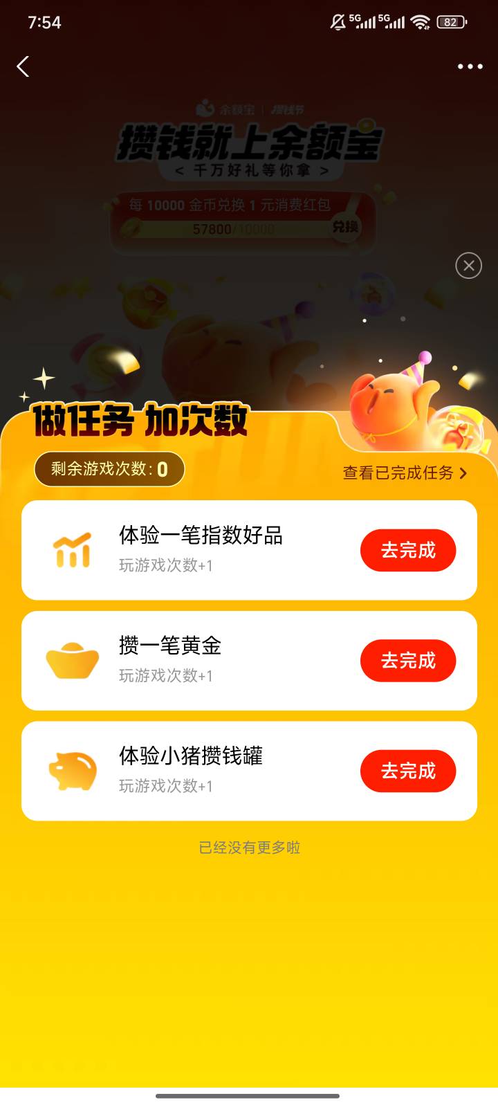 才弄了五米没法完成了

90 / 作者:简单yid / 