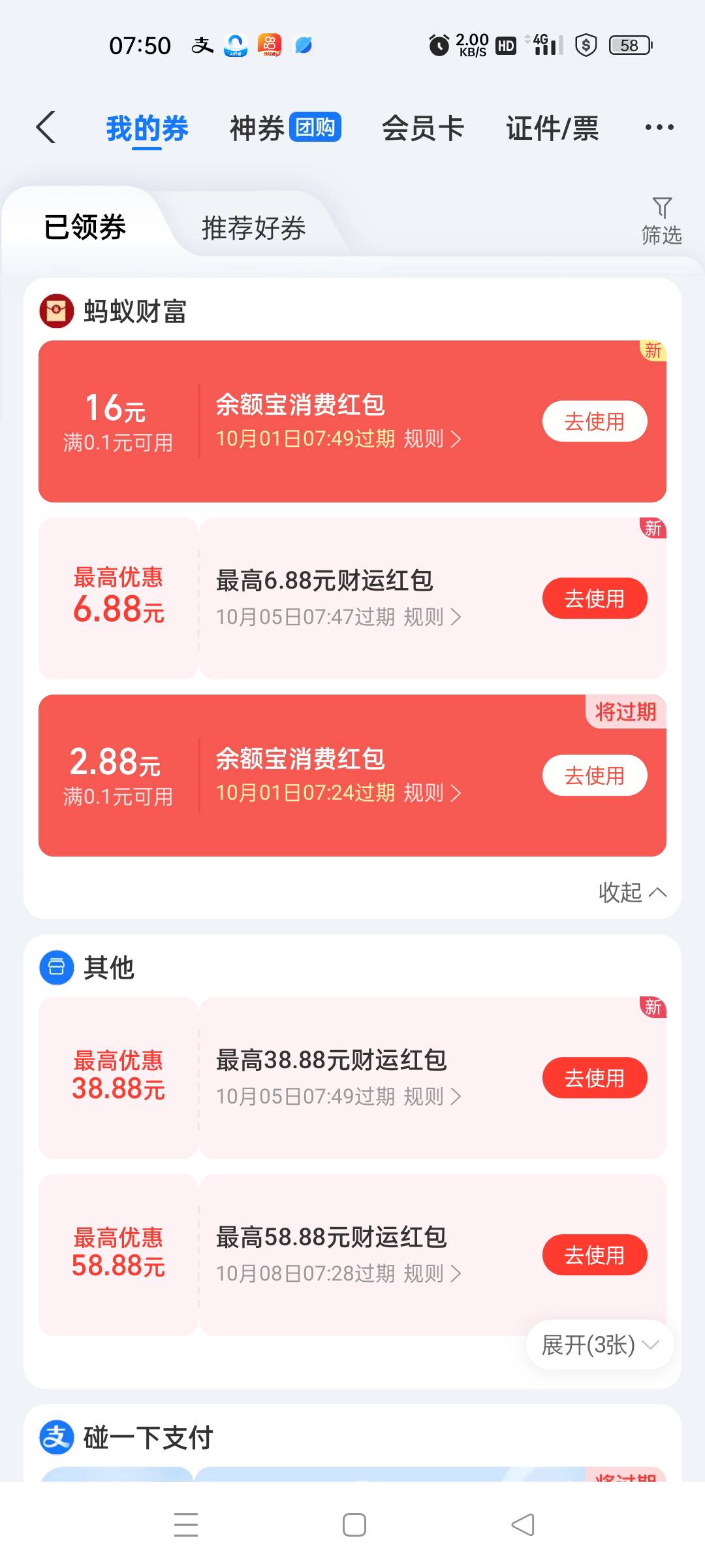 18块 其它任务要100块 前面翻倍跳过很多任务

22 / 作者:微笑面对生活2 / 