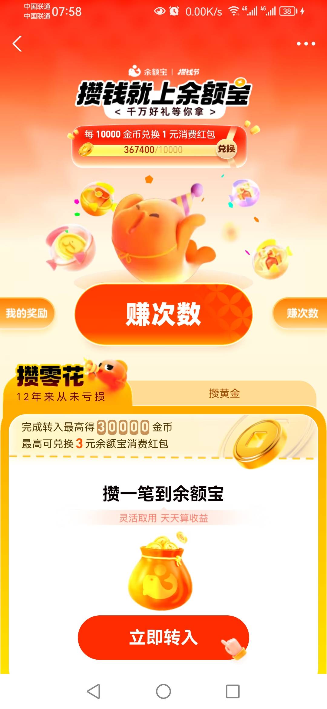 还得是小号猛，翻了4次5万，后面几次直接不给翻倍任务了不然可以拉满40


61 / 作者:青衣丶 / 