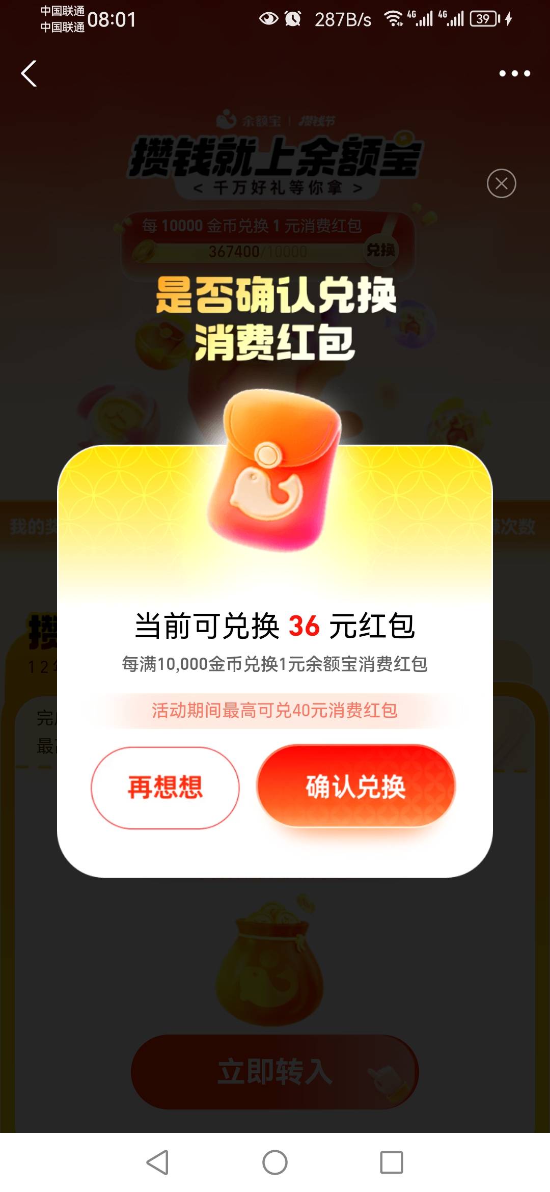 还得是小号猛，翻了4次5万，后面几次直接不给翻倍任务了不然可以拉满40


13 / 作者:青衣丶 / 
