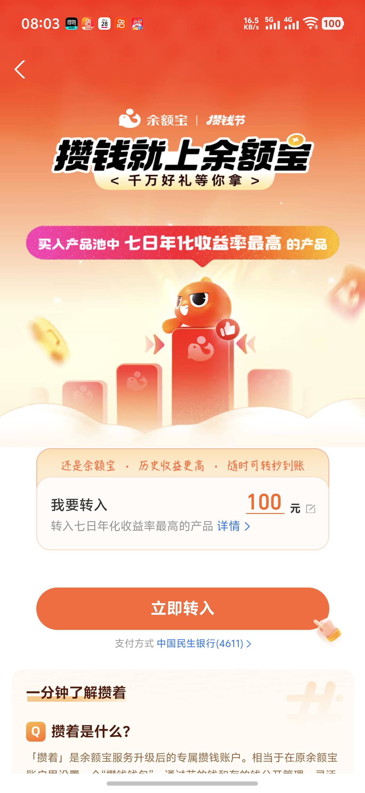 这个最低是100块吗？

39 / 作者:藝社 / 