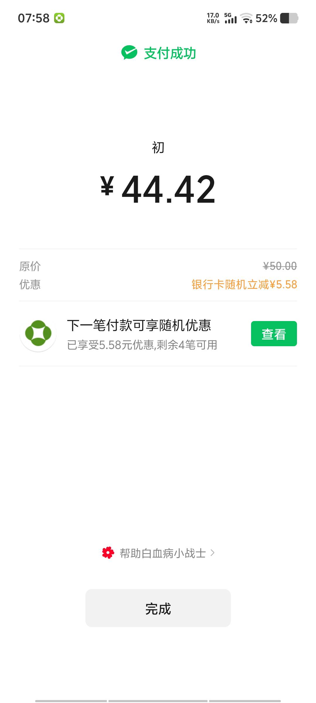 苏州起来还有，不错不错

48 / 作者:黑色的海 / 