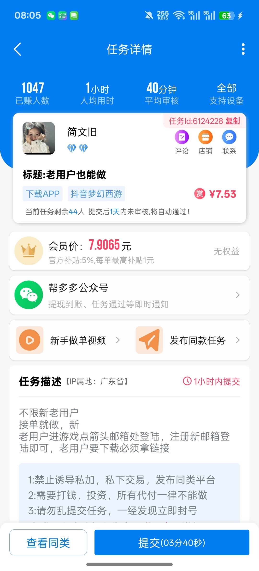 梦幻西游来了个新人，又把之前5个抖音没做过他的，做了一遍35毛，我没p图，我玩了5个90 / 作者:知鸟2026 / 