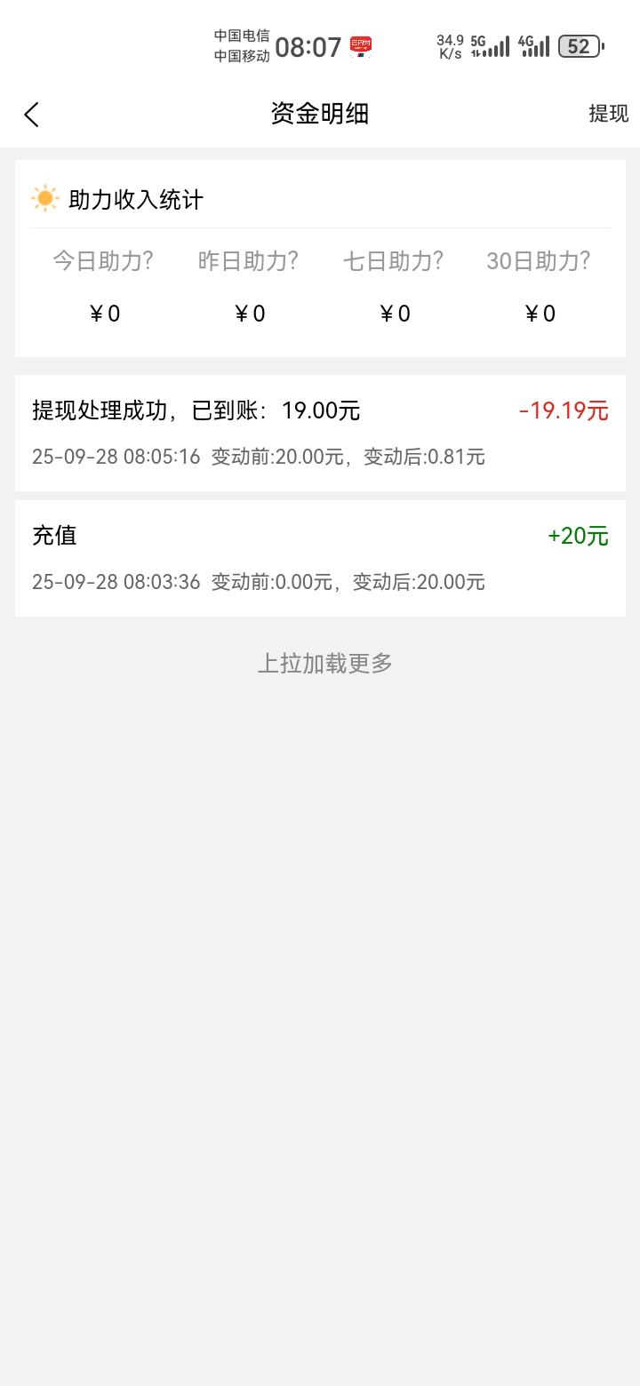 柚子一天能提现几回？

15 / 作者:吼烦丶 / 