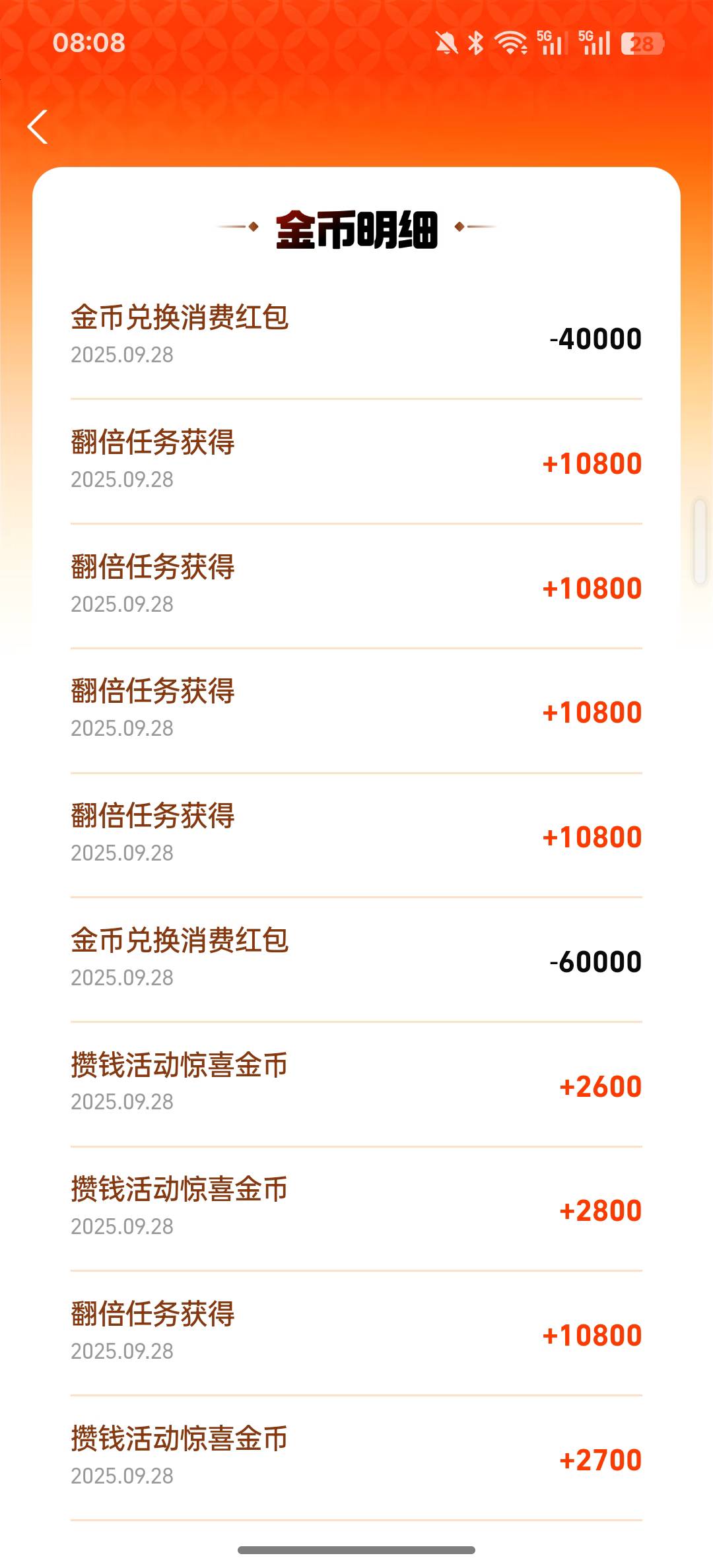 刚才扫自己的分享码给我加了4次，还以为可以无限扫

53 / 作者:Myc。 / 