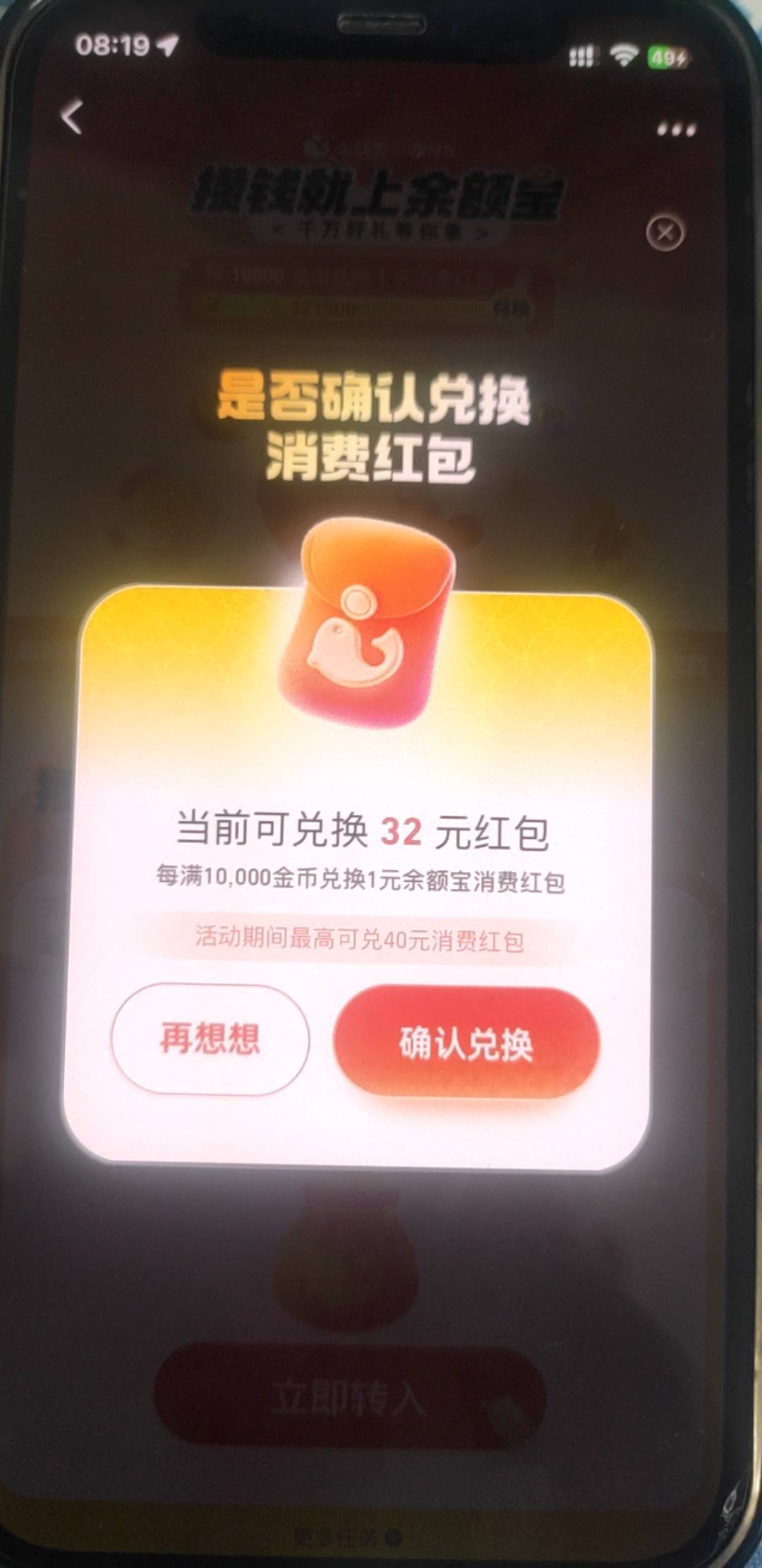 10毛的任务都做了，100的不敢做欠着飞猪呢

27 / 作者:蜡笔小新玩卡农 / 