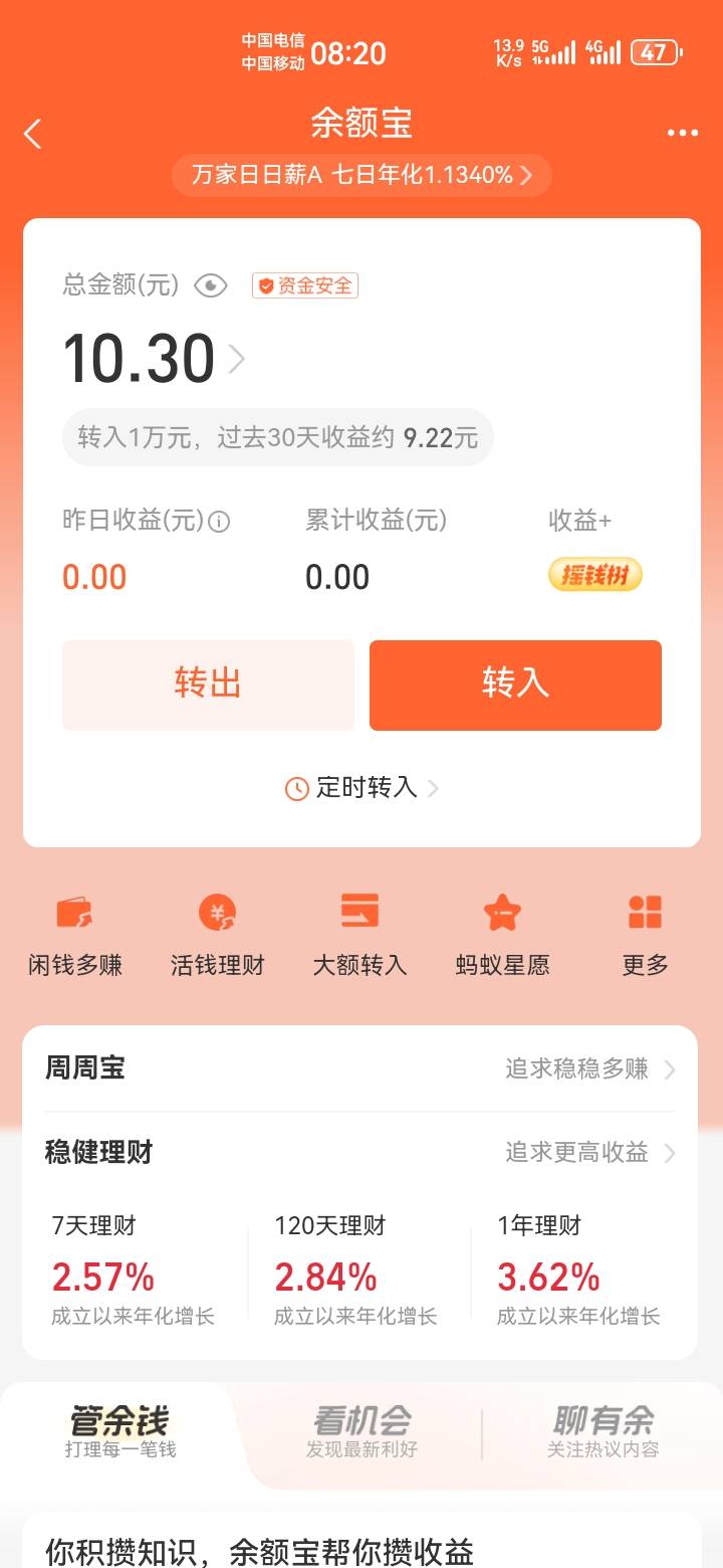 这玩意余额大于10也不抵扣啊，另一个支付宝t出来了，这玩意不抵扣，除了柚子还有啥？
97 / 作者:吼烦丶 / 