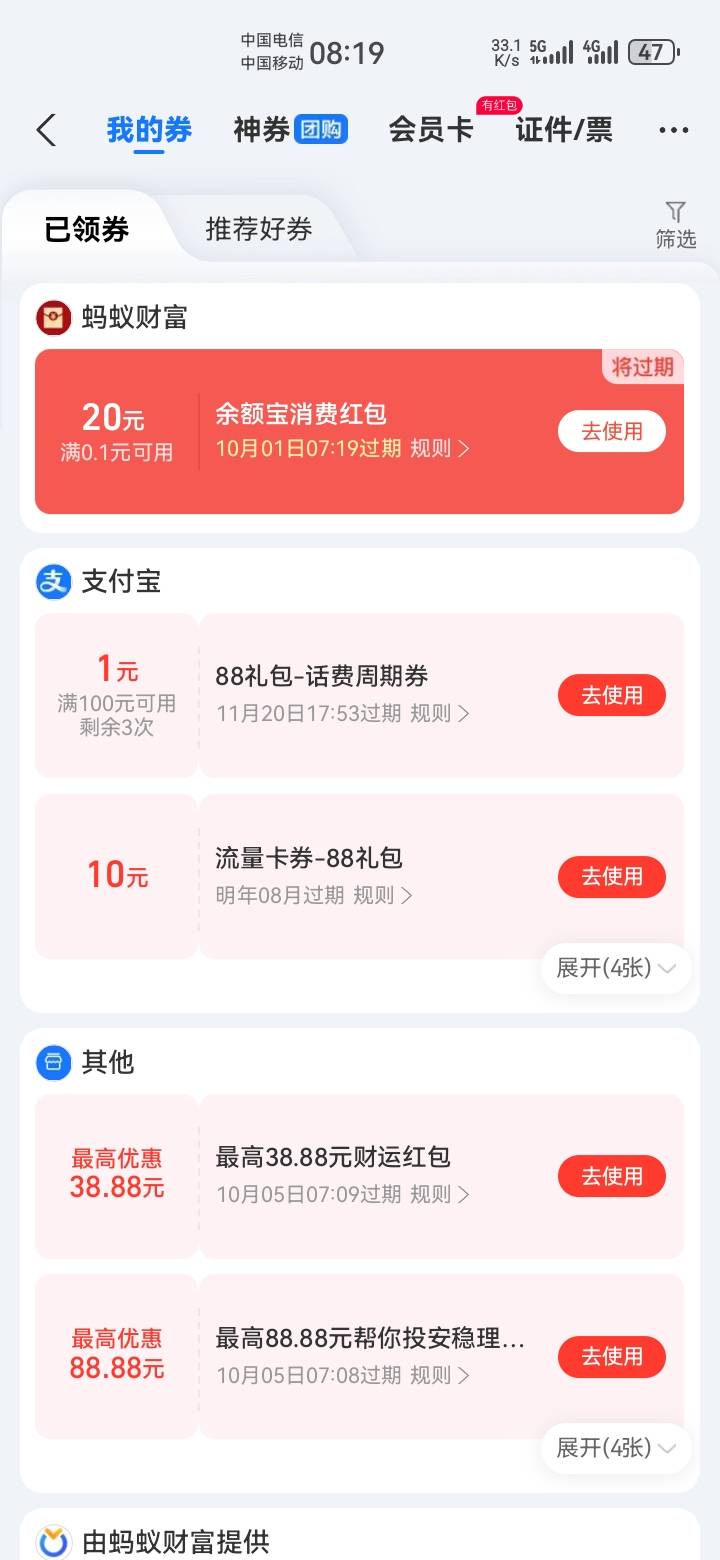 这玩意余额大于10也不抵扣啊，另一个支付宝t出来了，这玩意不抵扣，除了柚子还有啥？
80 / 作者:吼烦丶 / 