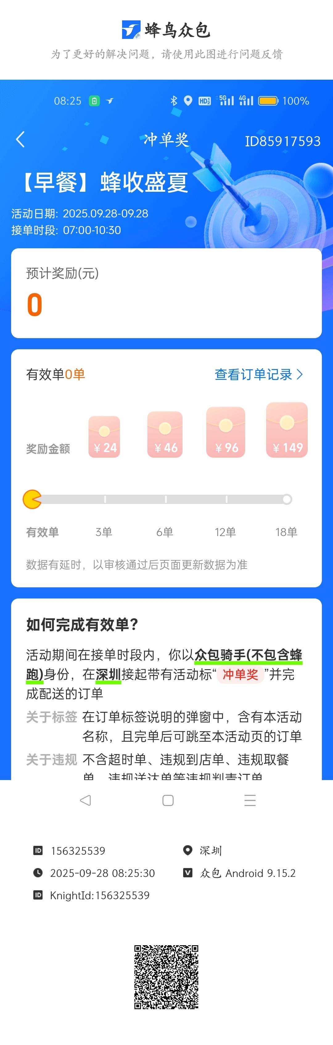 出生小鸟，天天钓鱼！真恶心，压单派给疯勾，放出来厅的也不给算活动单！吃相太难看了11 / 作者:叶天辰 / 