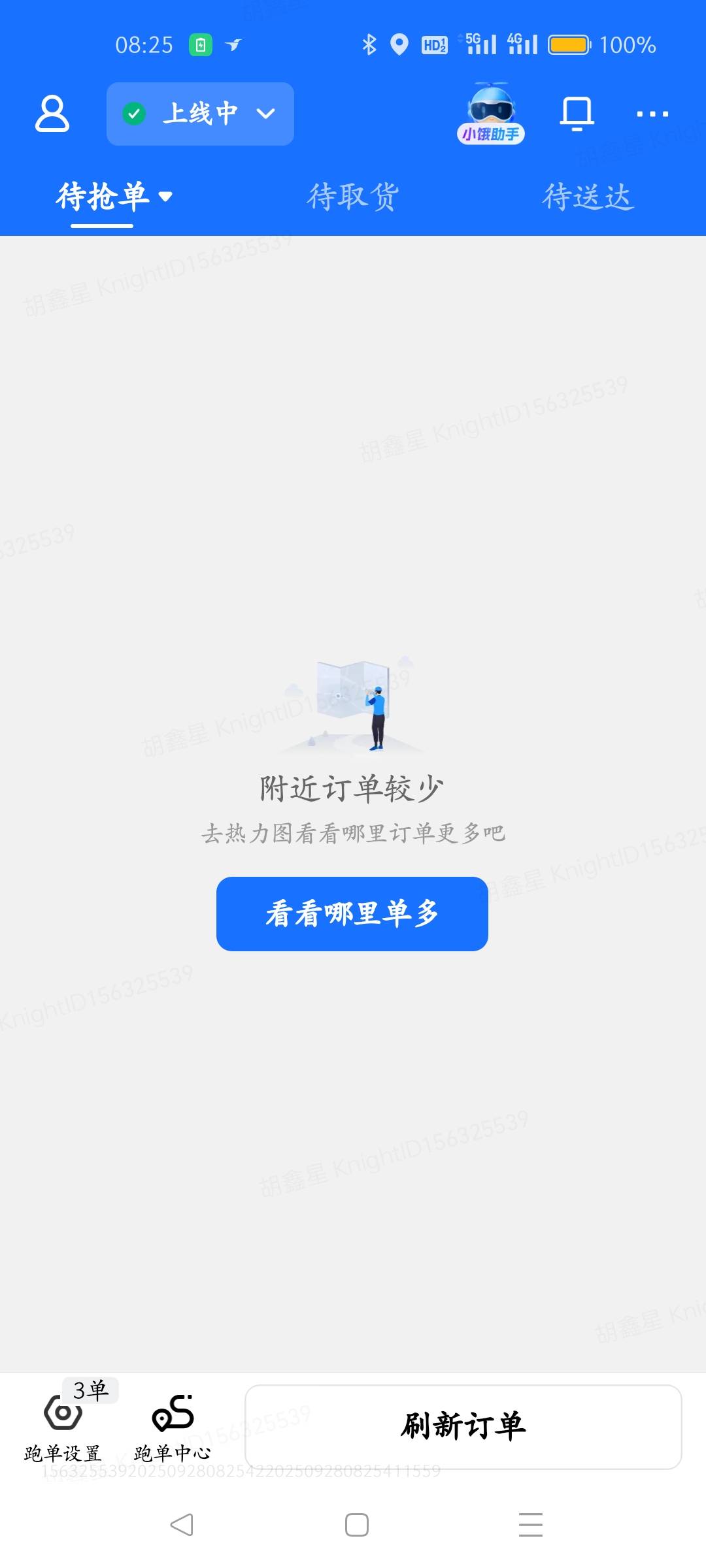 出生小鸟，天天钓鱼！真恶心，压单派给疯勾，放出来厅的也不给算活动单！吃相太难看了54 / 作者:叶天辰 / 