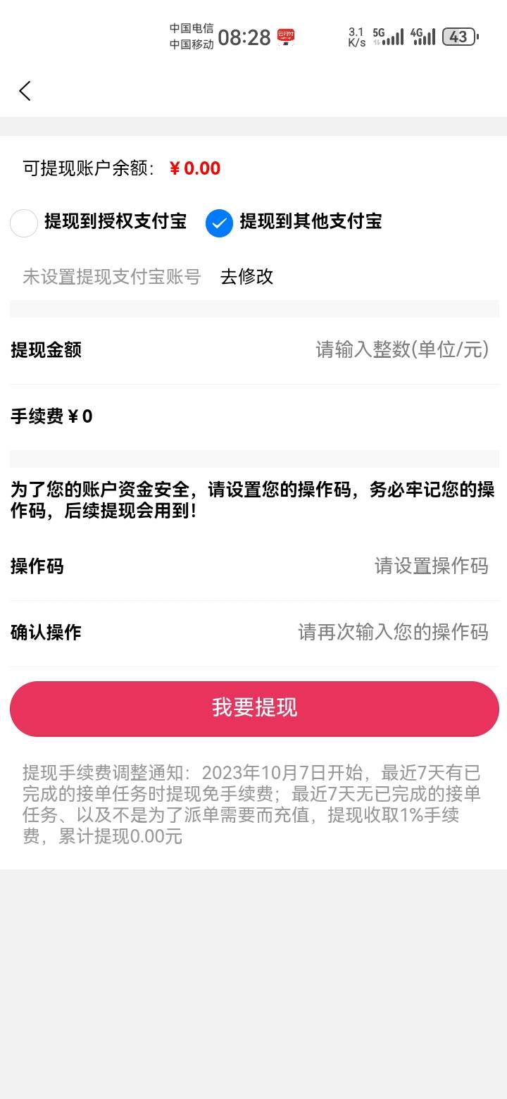 这玩意余额大于10也不抵扣啊，另一个支付宝t出来了，这玩意不抵扣，除了柚子还有啥？
82 / 作者:吼烦丶 / 