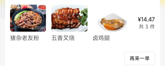 35岁老光棍起床吃早餐了挂壁仔老哥们，吃饱喝足去网吧打单子美滋滋，今天赚他个200过64 / 作者:理理理66 / 