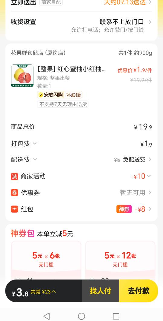 这种整果柚子3块钱划算不？1.4斤

62 / 作者:挂比了救我鸭 / 