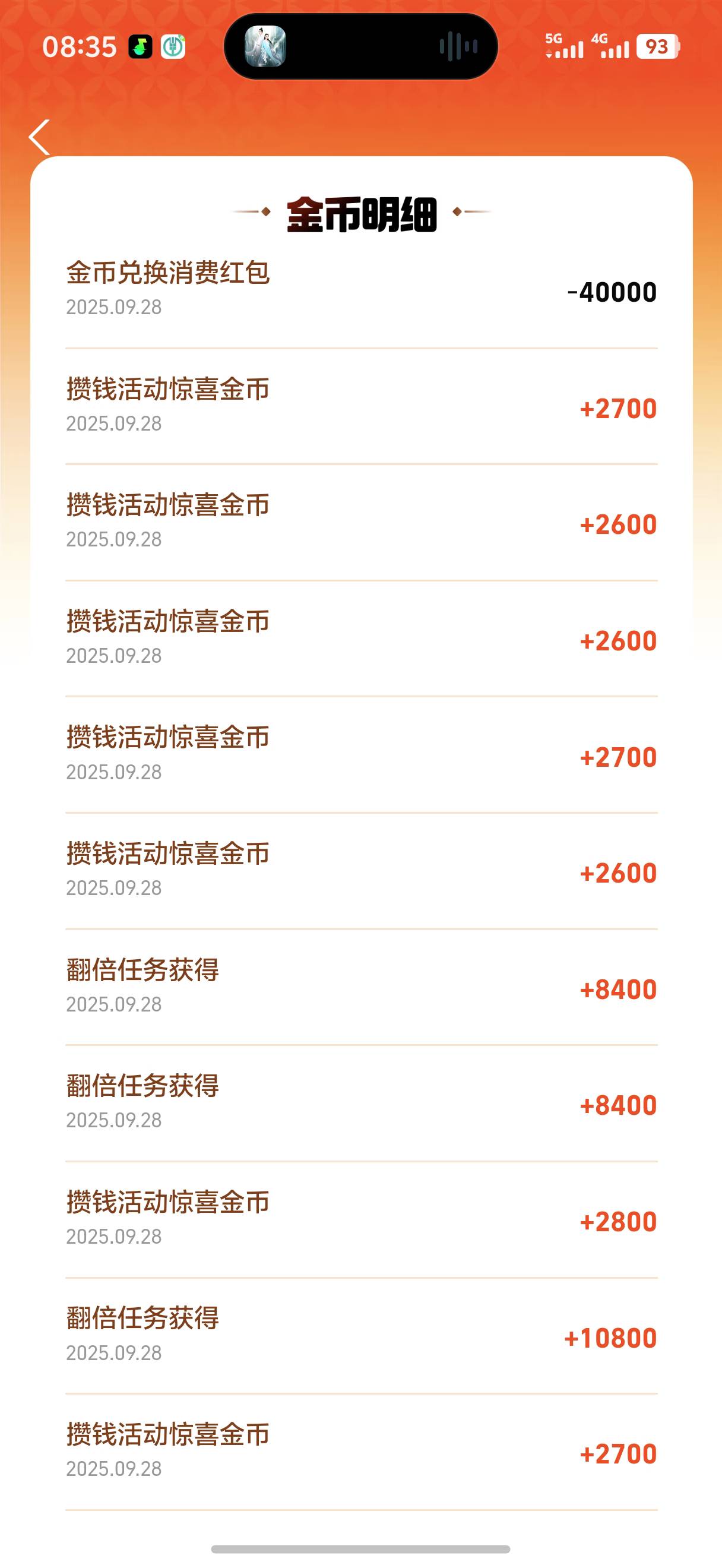 死活不爆

3 / 作者:藝社 / 