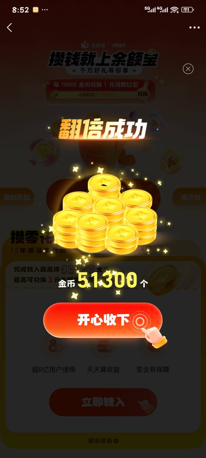 小号翻出一个5万的金币


49 / 作者:马化腾2号 / 