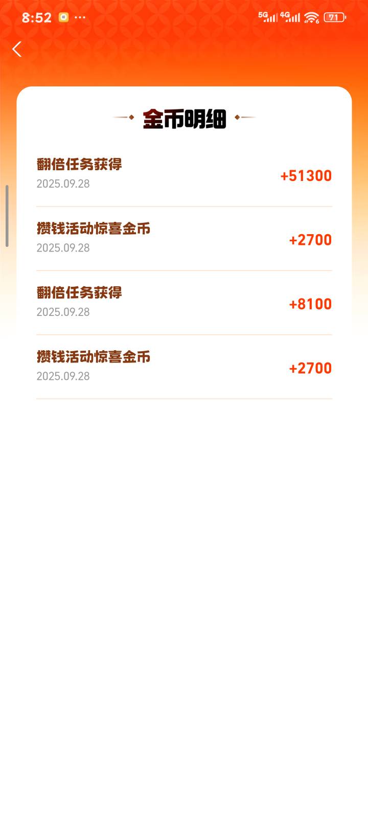 小号翻出一个5万的金币


24 / 作者:马化腾2号 / 