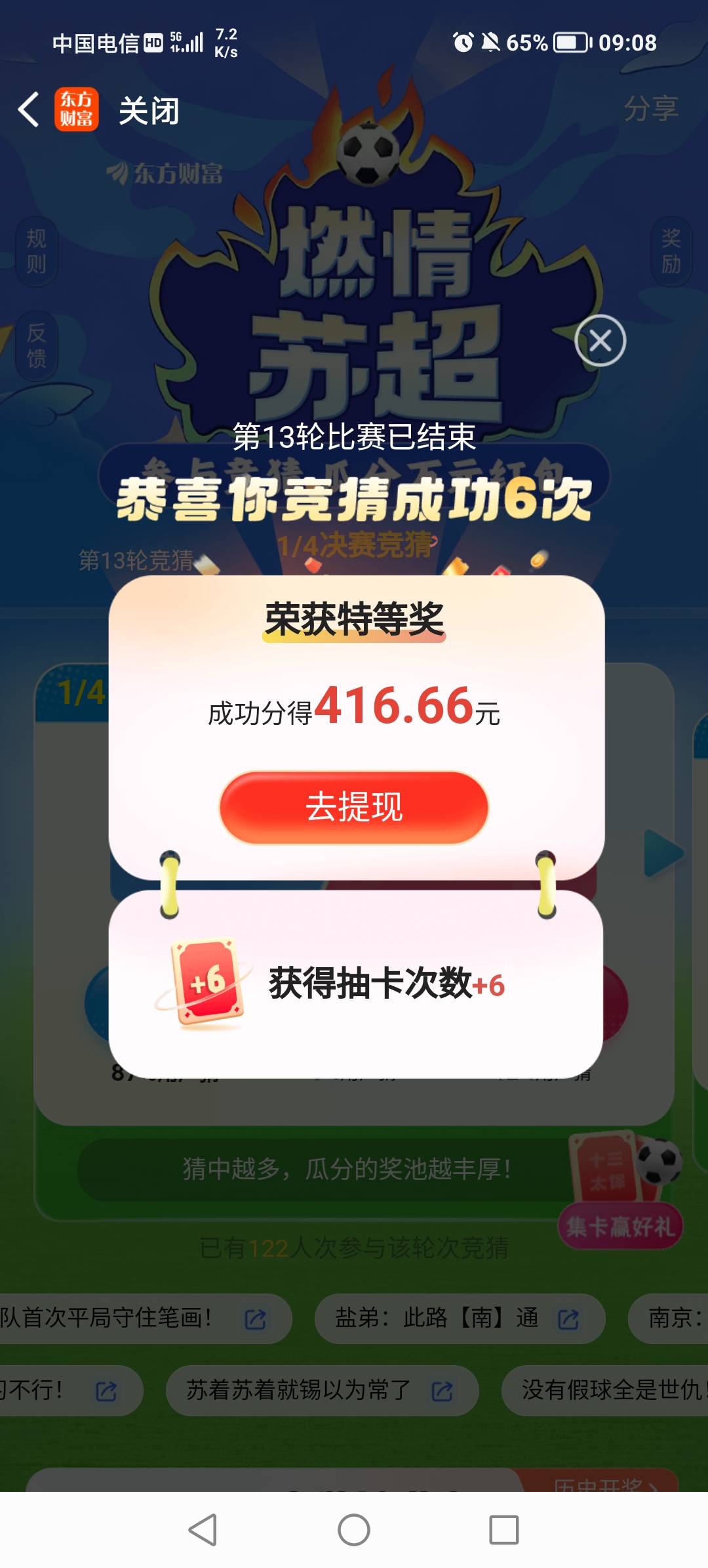 我丢，早上那个发帖的兄弟呢，开奖了，这回轮到我们了

54 / 作者:给我五块钱 / 