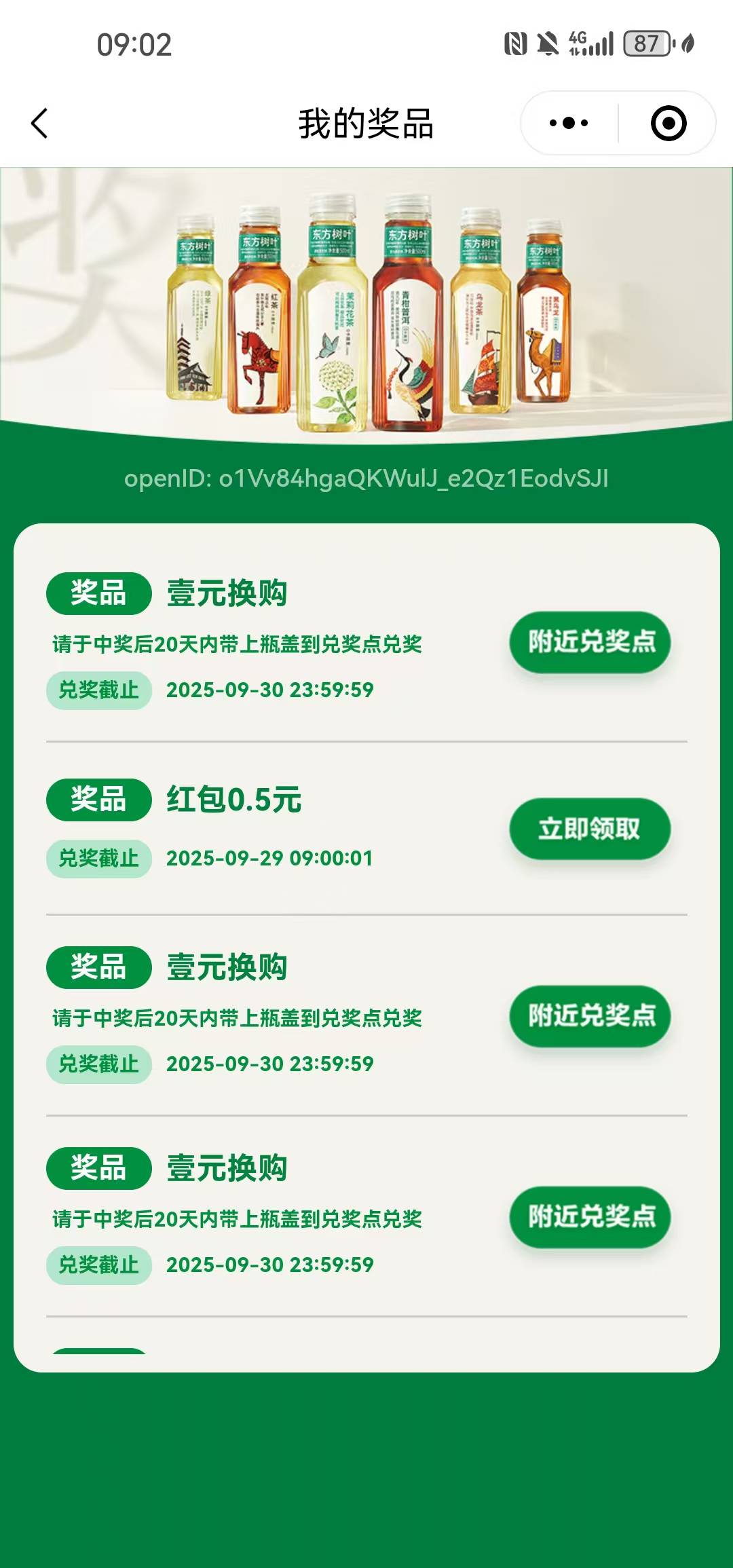 今天点正，瓶盖破50了单树叶扫出来12瓶

79 / 作者:风口浪尖@ / 