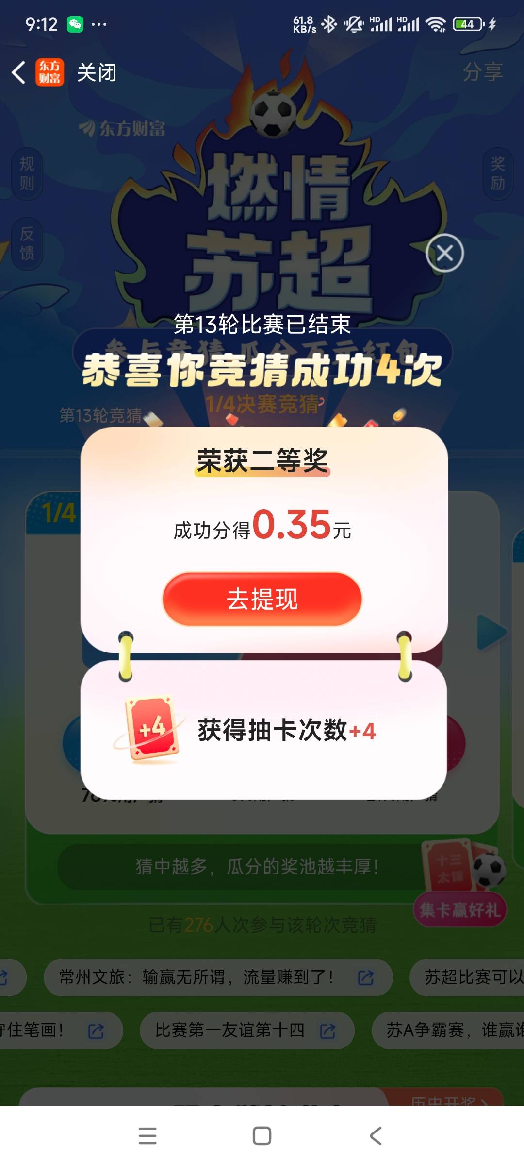 我丢，早上那个发帖的兄弟呢，开奖了，这回轮到我们了

63 / 作者:太阳晒屁股 / 