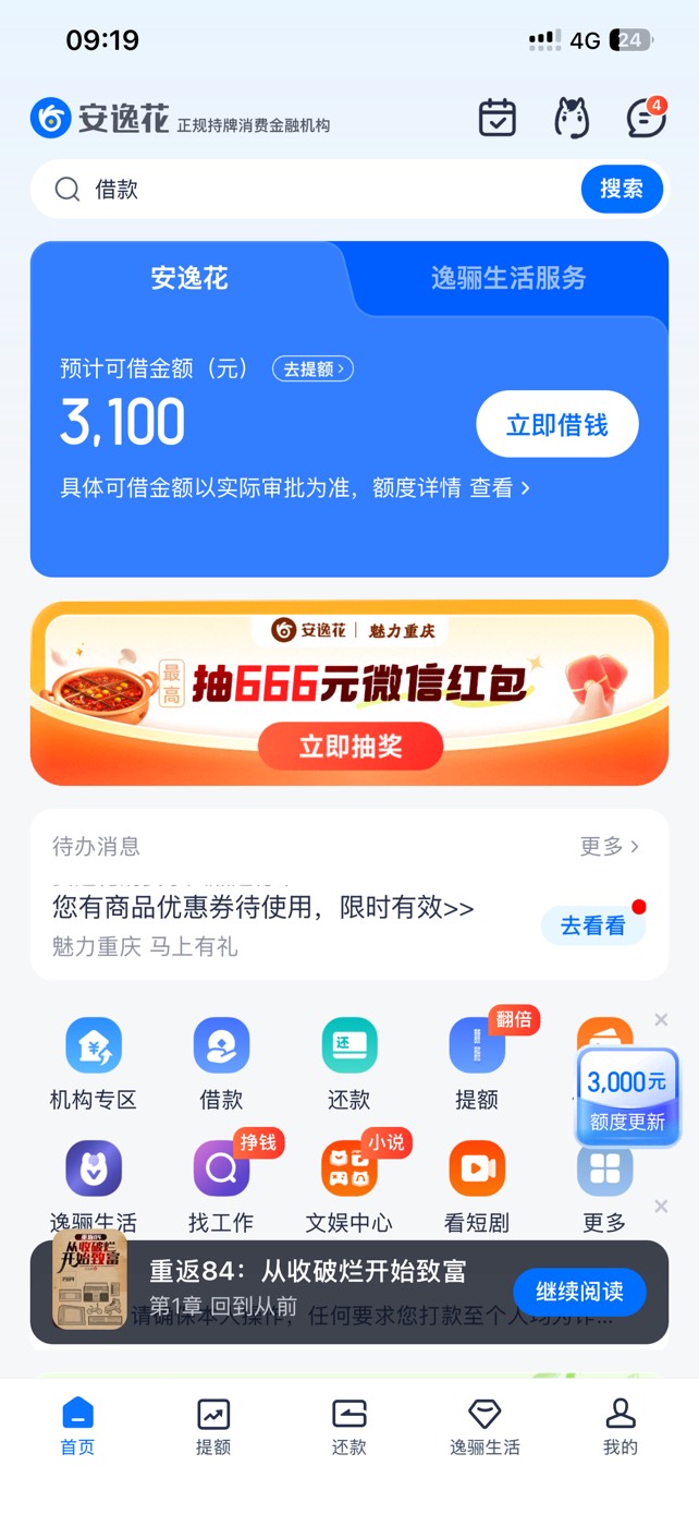 有额度不给下了


51 / 作者:感觉超级 / 
