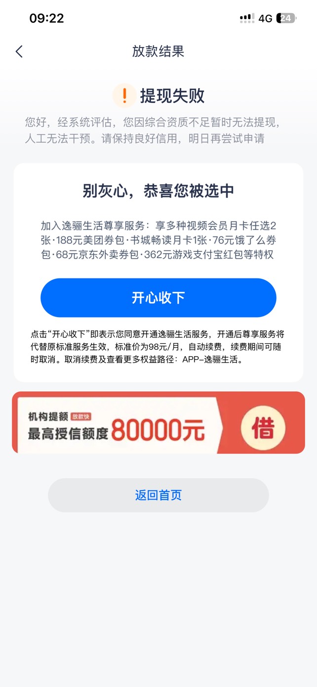有额度不给下了


94 / 作者:感觉超级 / 