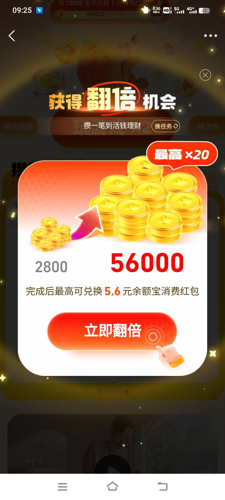 翻倍任务最低都要100

92 / 作者:在下失礼 / 